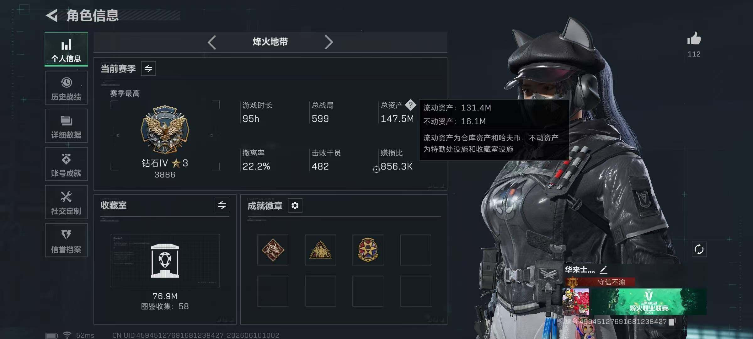SJZYYT4158539三角洲行动账号详情图10 SJZYYT4158539三角洲行动账号详情图10