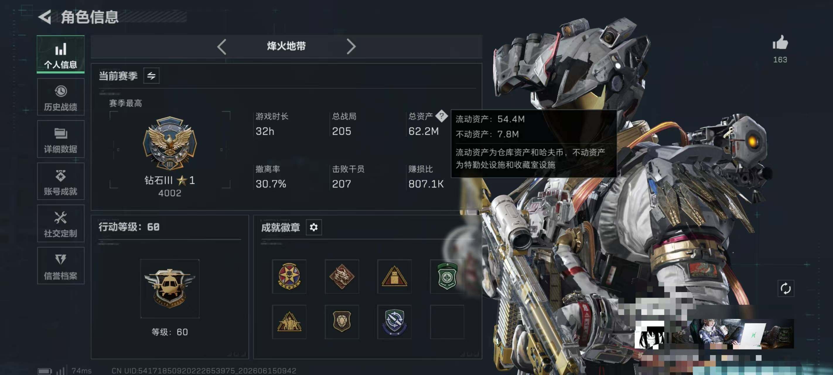 SJZQM4161723三角洲行动账号详情图5 SJZQM4161723三角洲行动账号详情图5