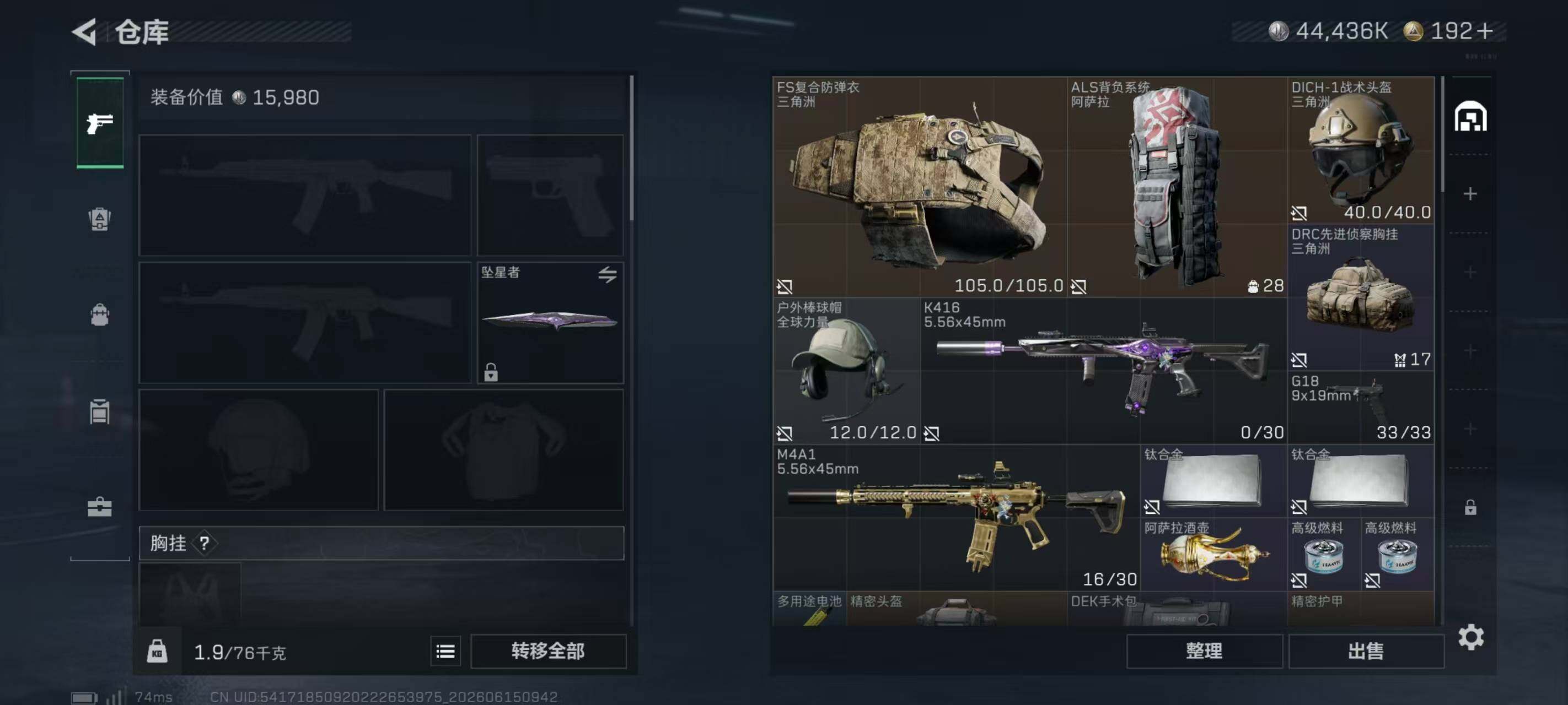 SJZQM4161723三角洲行动账号详情图7 SJZQM4161723三角洲行动账号详情图7
