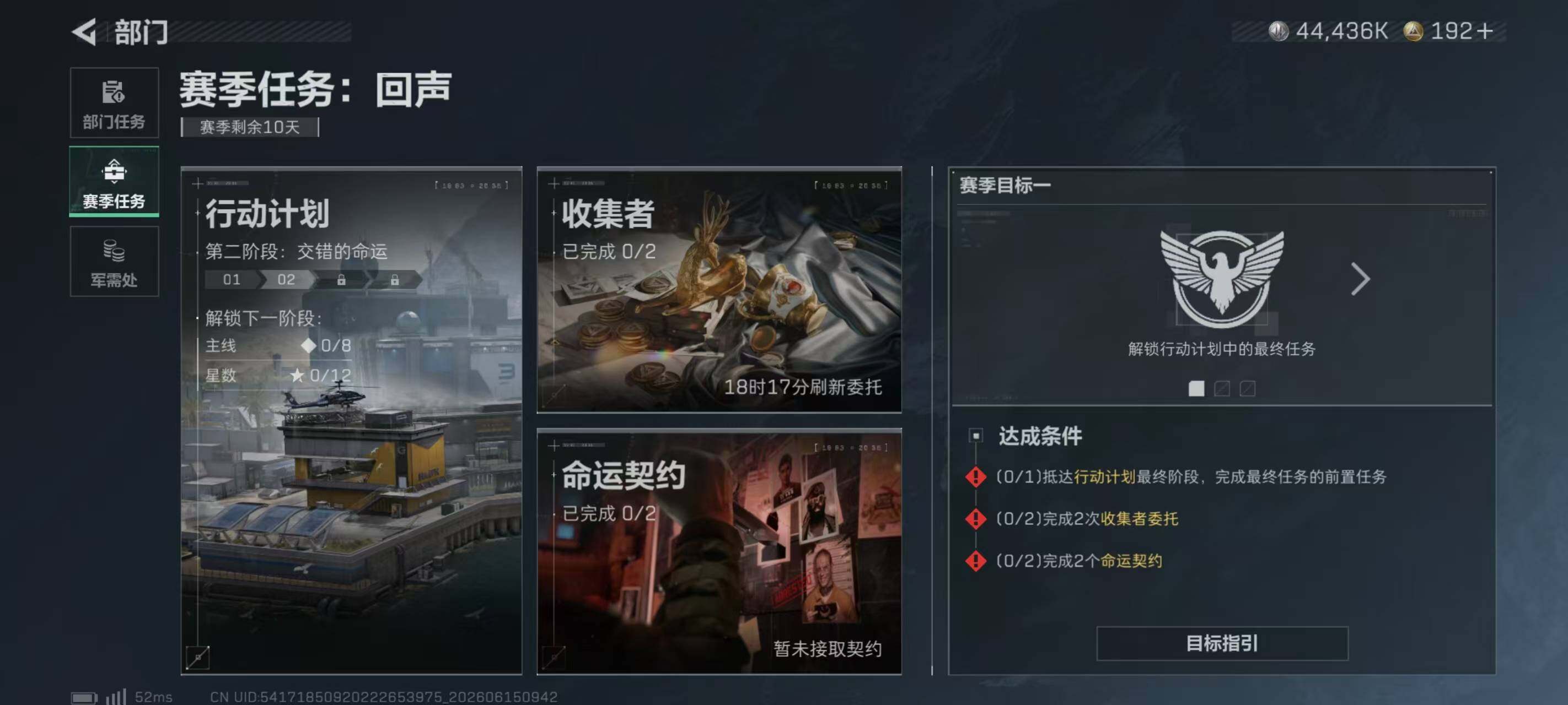 SJZQM4161723三角洲行动账号详情图12 SJZQM4161723三角洲行动账号详情图12