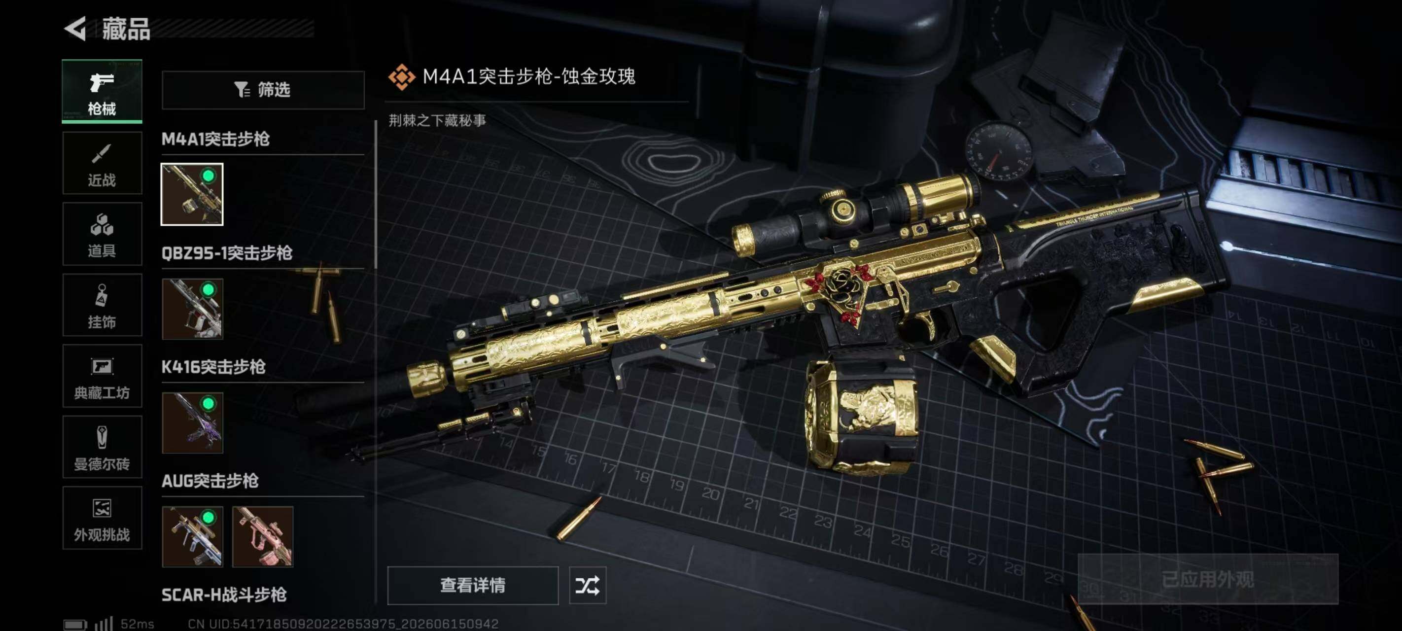 SJZQM4161723三角洲行动账号详情图18 SJZQM4161723三角洲行动账号详情图18