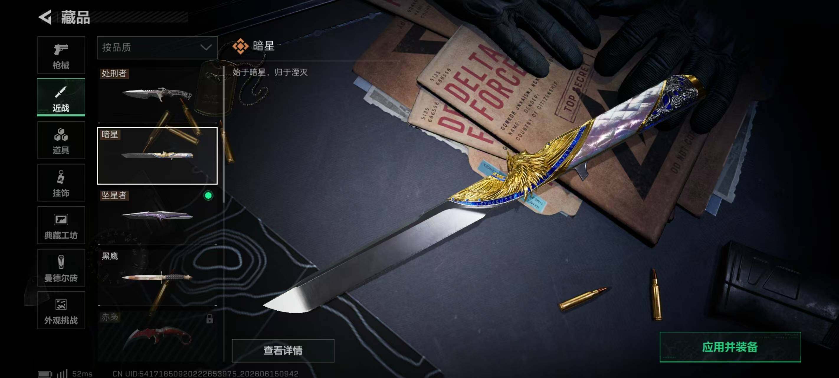 SJZQM4161723三角洲行动账号详情图22 SJZQM4161723三角洲行动账号详情图22