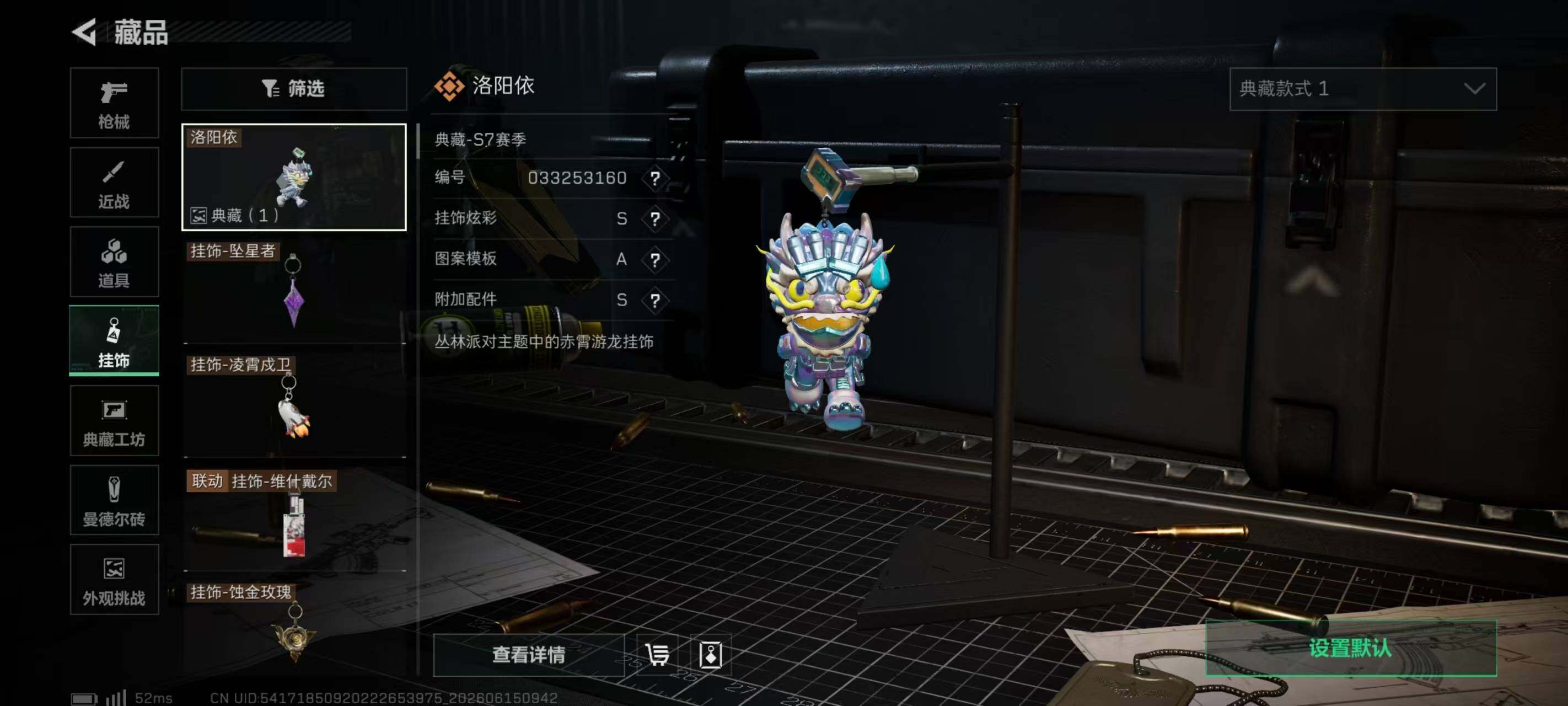 SJZQM4161723三角洲行动账号详情图24 SJZQM4161723三角洲行动账号详情图24