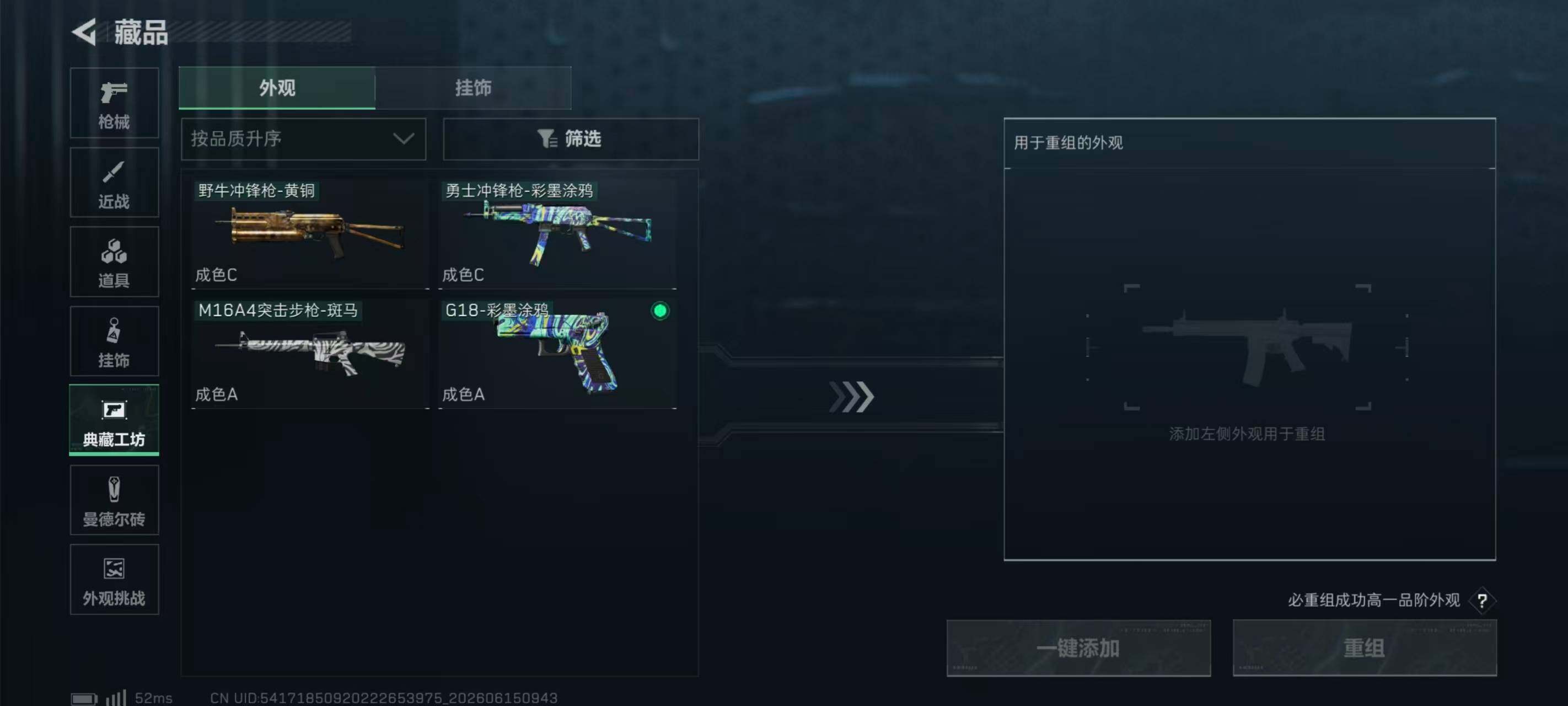 SJZQM4161723三角洲行动账号详情图25 SJZQM4161723三角洲行动账号详情图25