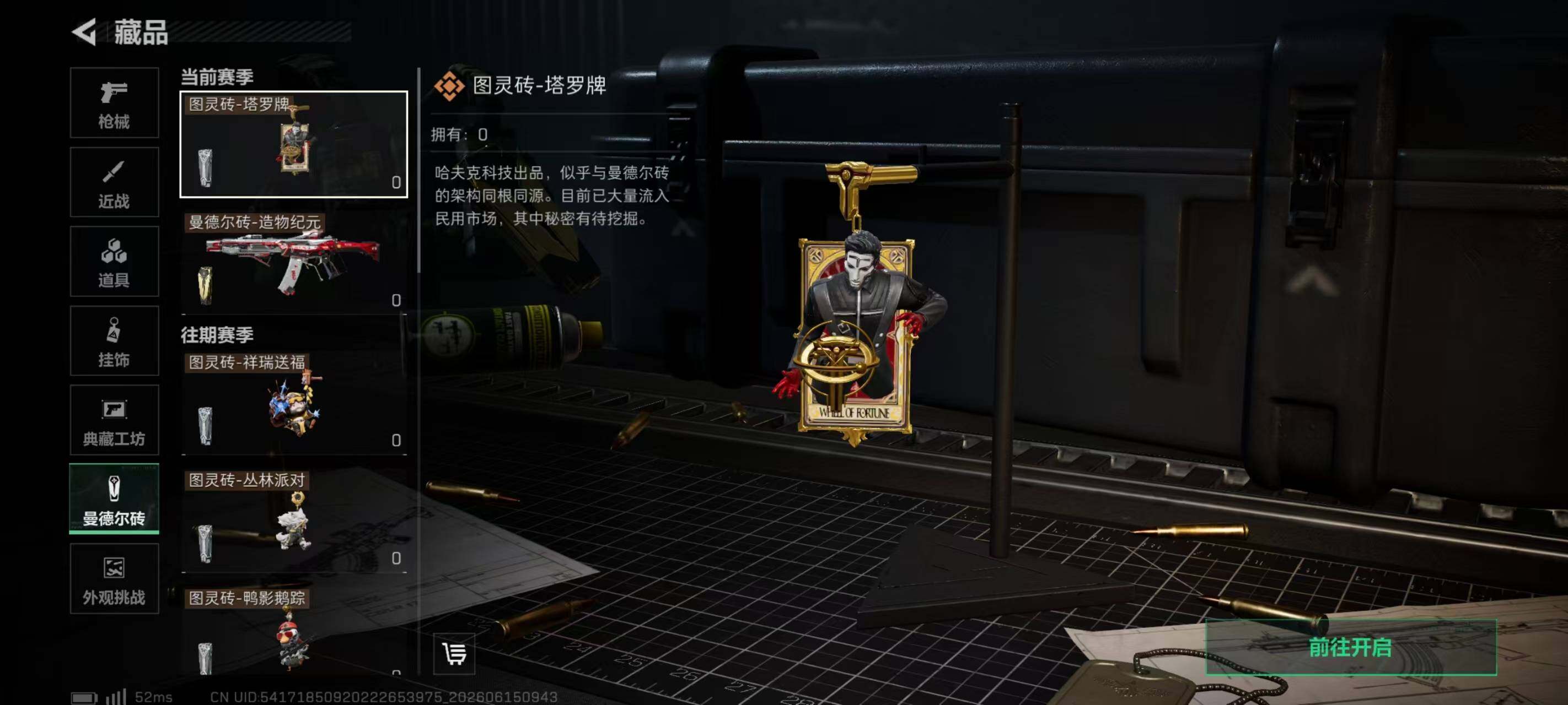SJZQM4161723三角洲行动账号详情图26 SJZQM4161723三角洲行动账号详情图26