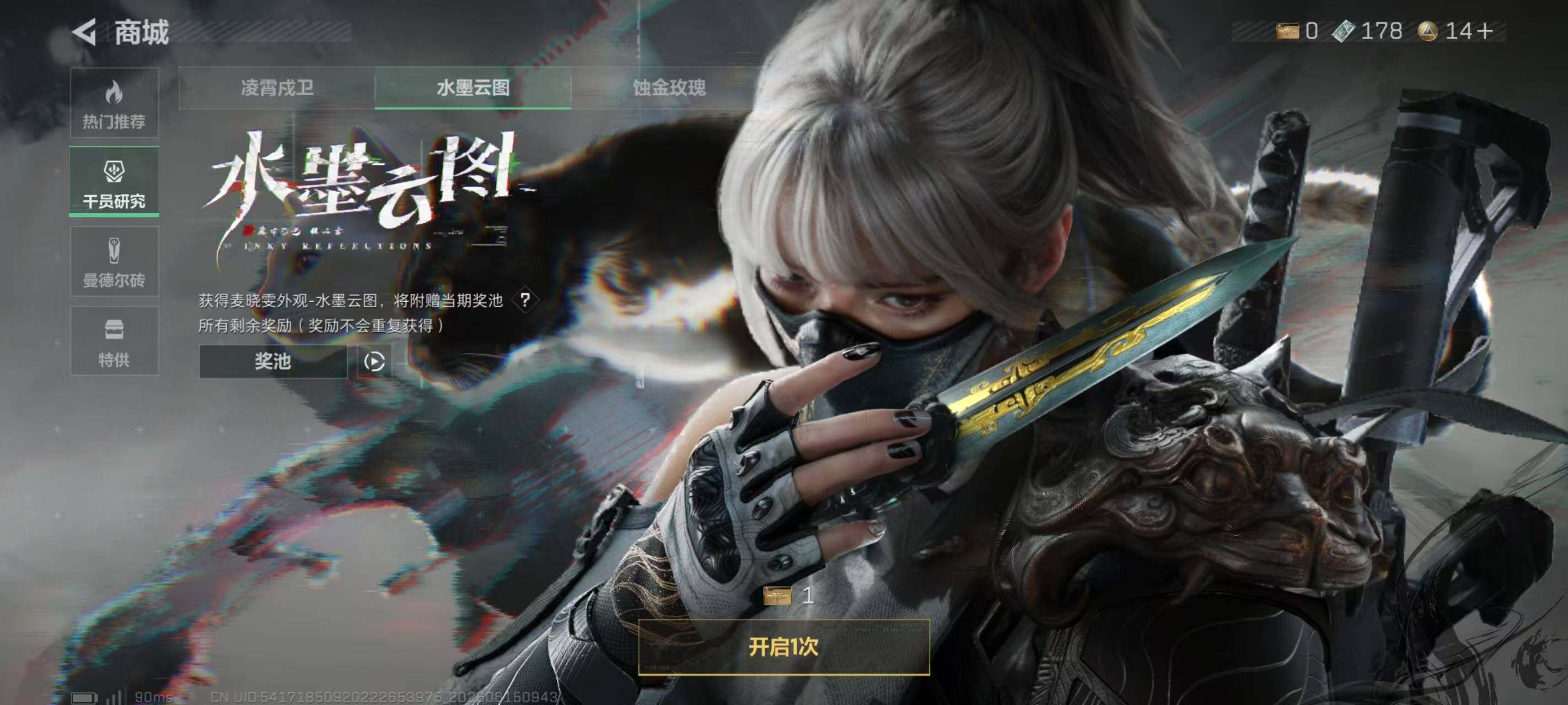 SJZQM4161723三角洲行动账号详情图27 SJZQM4161723三角洲行动账号详情图27