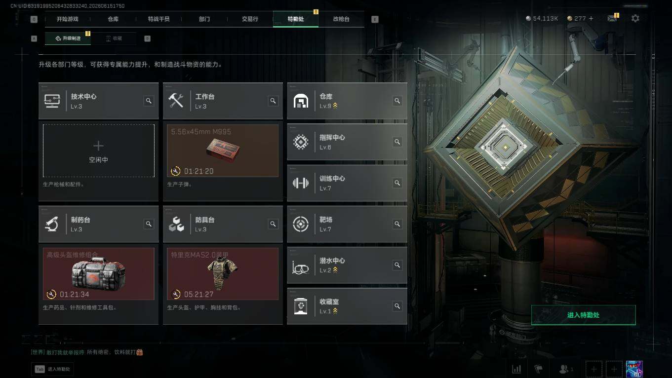 SJZQM4158569三角洲行动账号详情图25 SJZQM4158569三角洲行动账号详情图25
