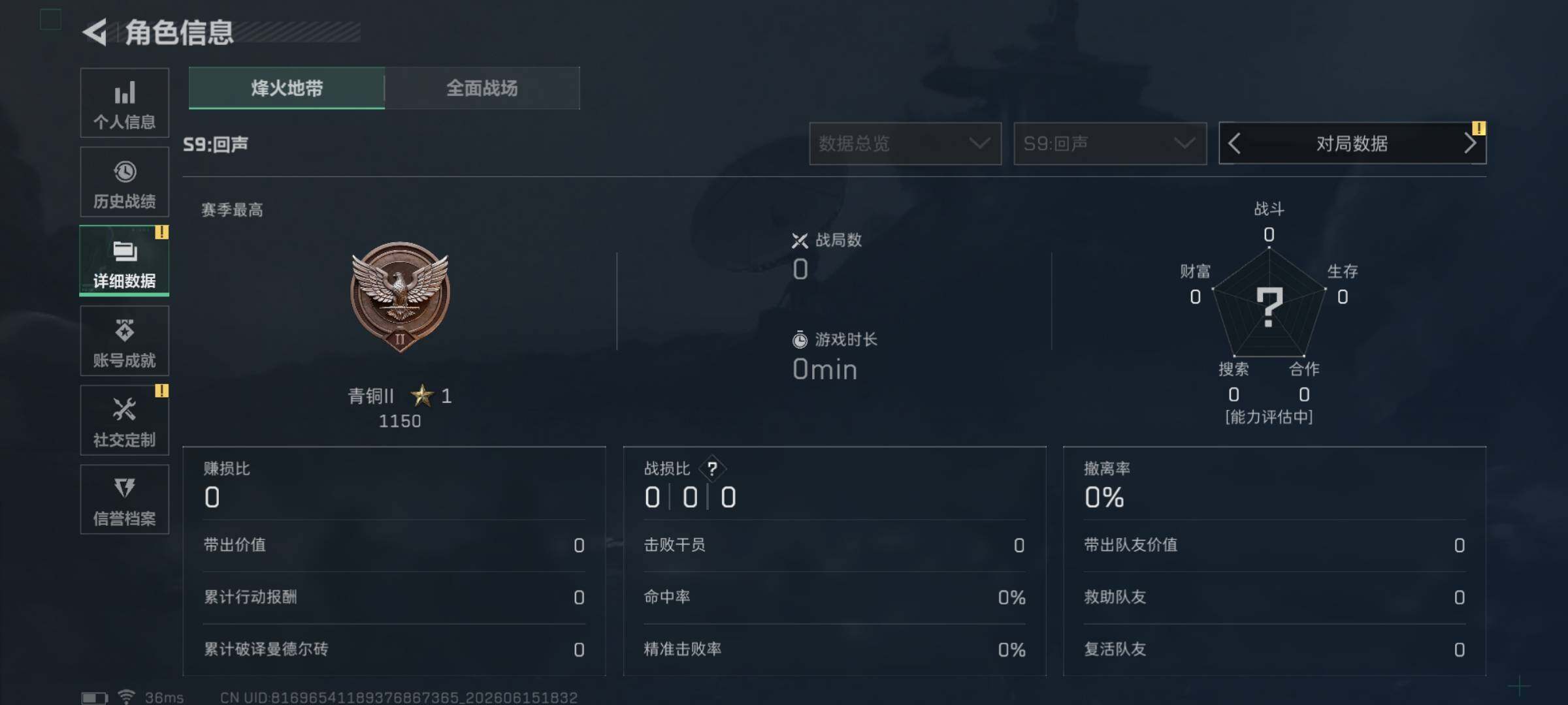 SJZEY4159403三角洲行动账号详情图5 SJZEY4159403三角洲行动账号详情图5