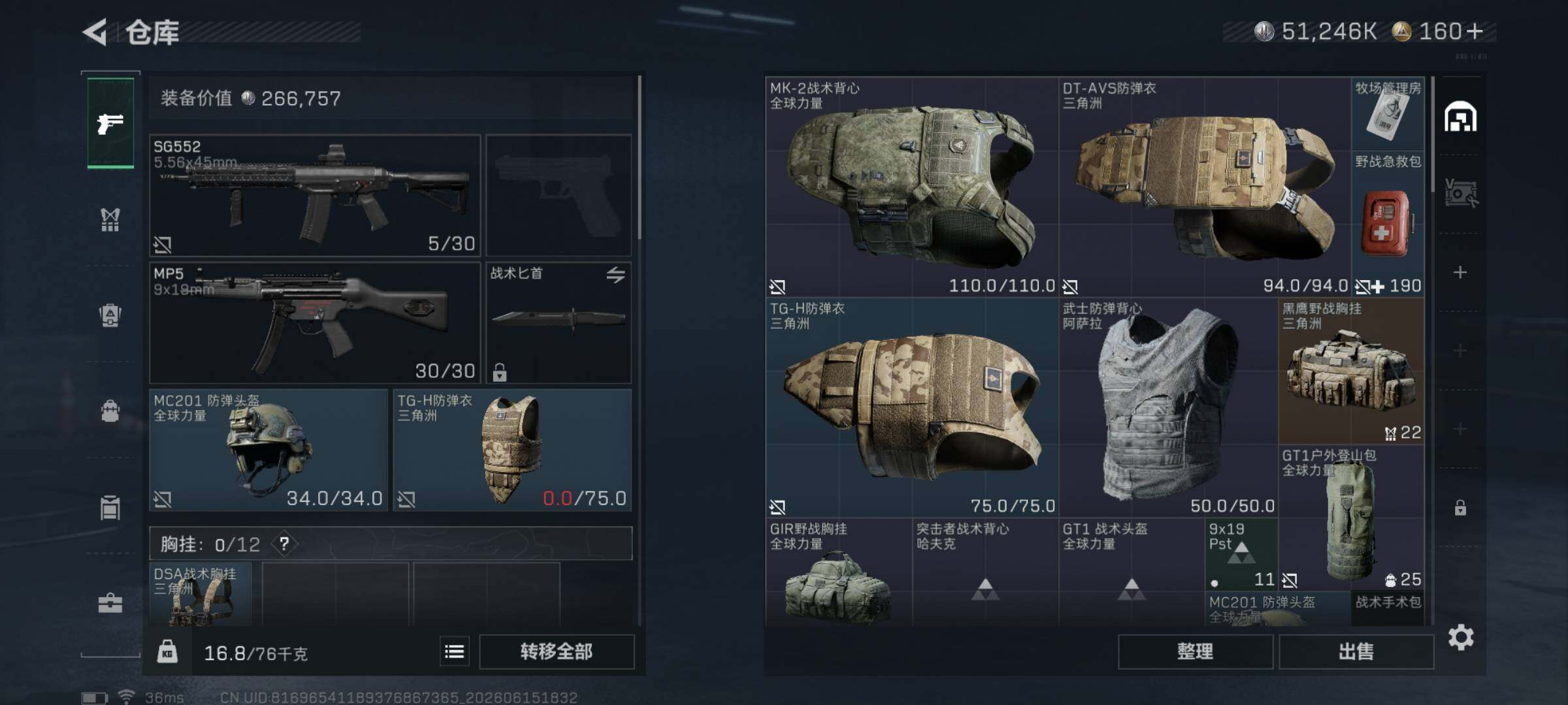 SJZEY4159403三角洲行动账号详情图6 SJZEY4159403三角洲行动账号详情图6