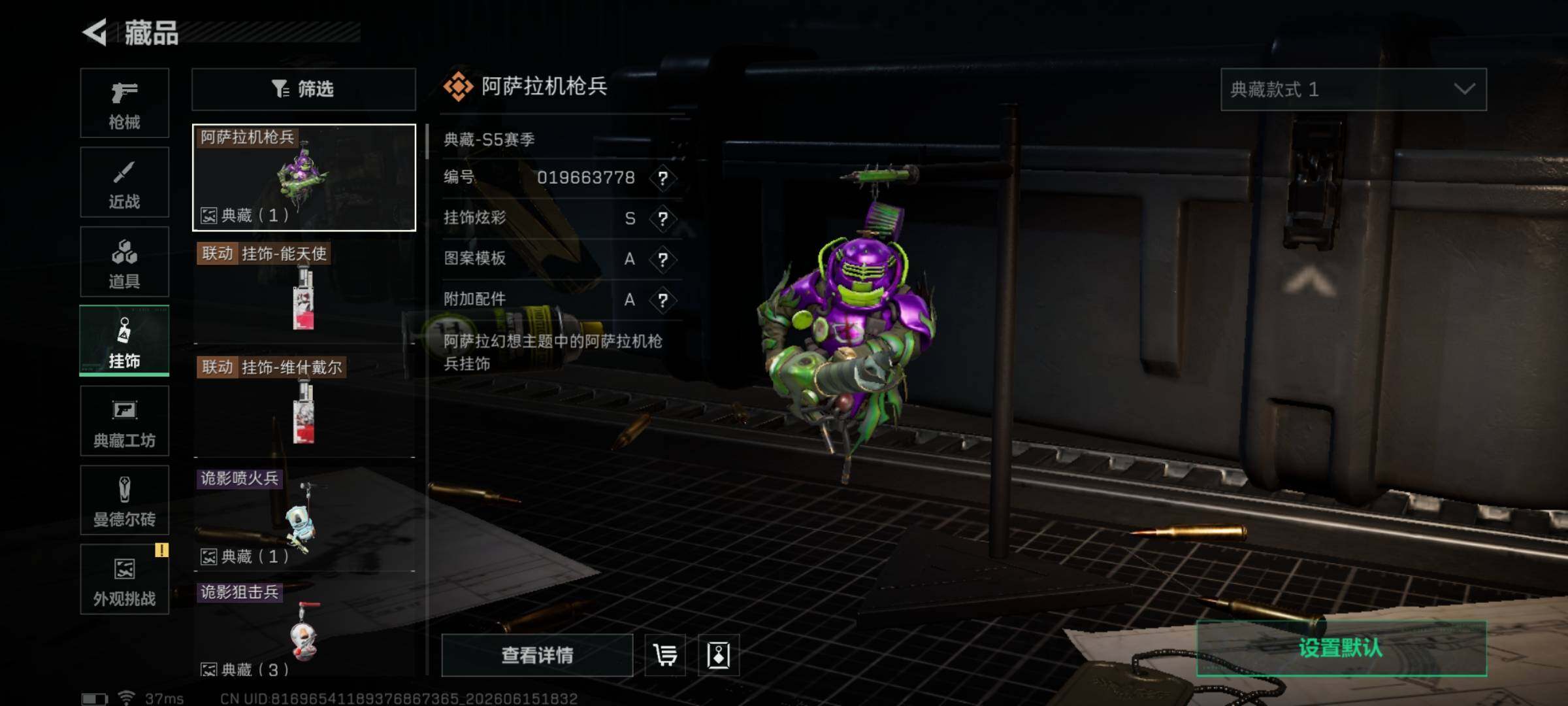 SJZEY4159403三角洲行动账号详情图10 SJZEY4159403三角洲行动账号详情图10