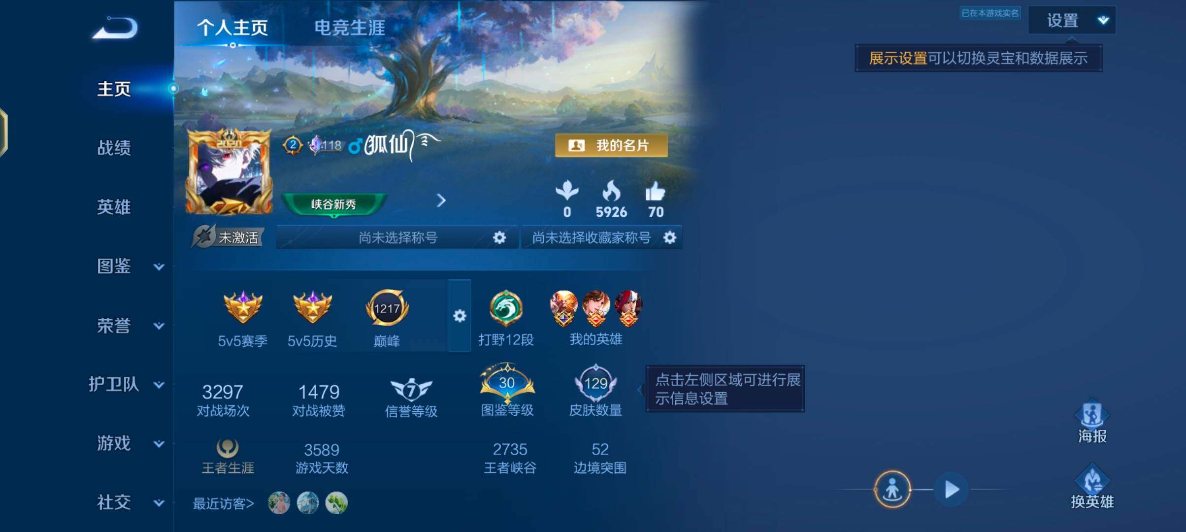 WZJZ4431217王者荣耀账号详情图6 WZJZ4431217王者荣耀账号详情图6