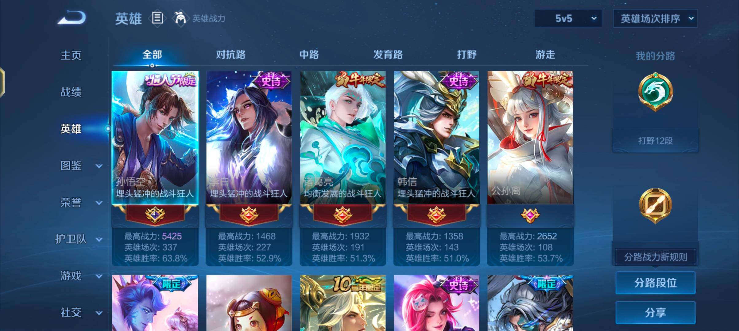 WZJZ4431217王者荣耀账号详情图7 WZJZ4431217王者荣耀账号详情图7