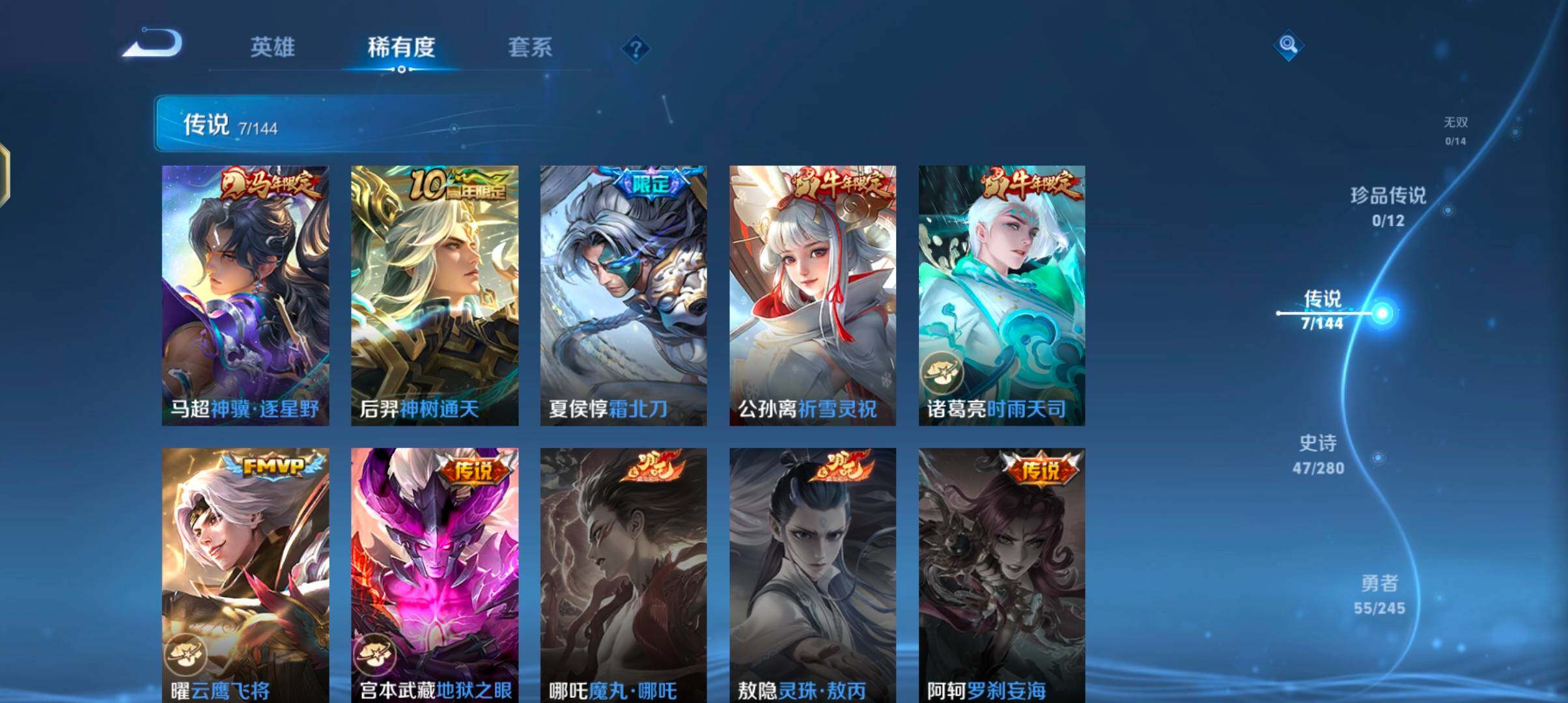 WZJZ4431217王者荣耀账号详情图9 WZJZ4431217王者荣耀账号详情图9