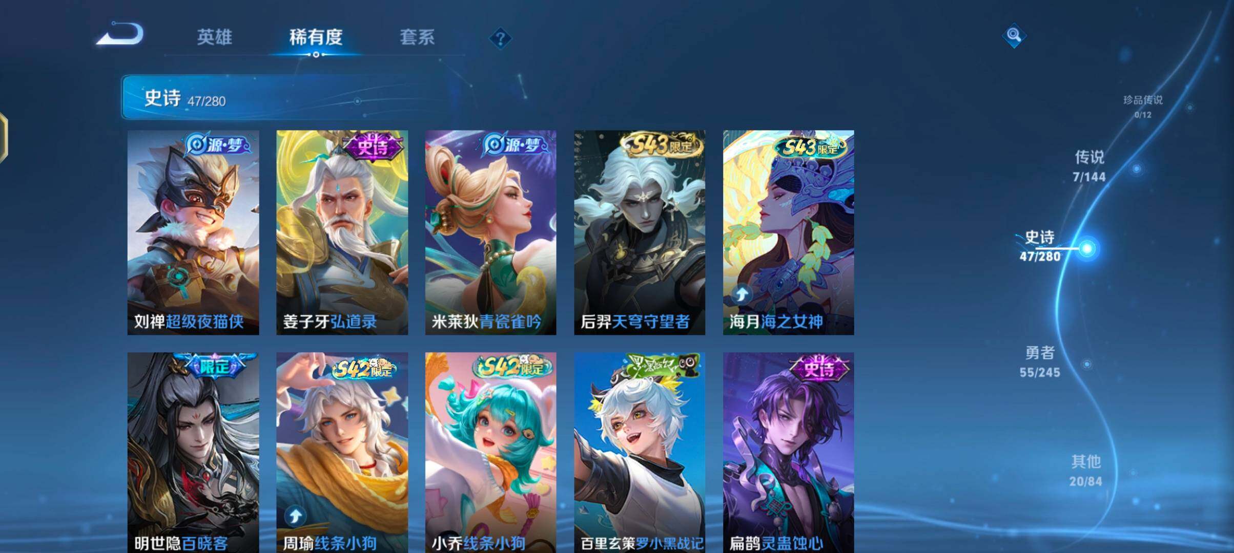 WZJZ4431217王者荣耀账号详情图10 WZJZ4431217王者荣耀账号详情图10