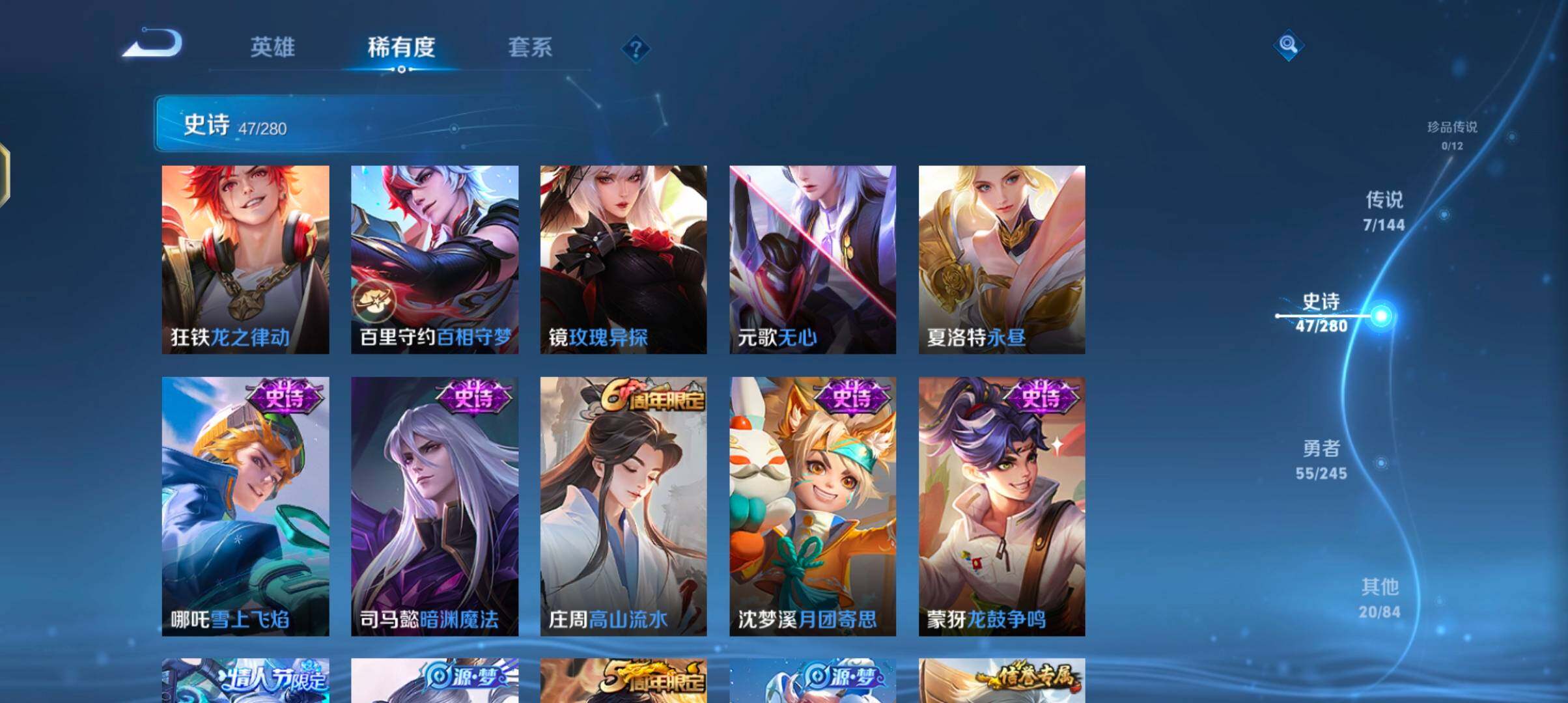 WZJZ4431217王者荣耀账号详情图11 WZJZ4431217王者荣耀账号详情图11