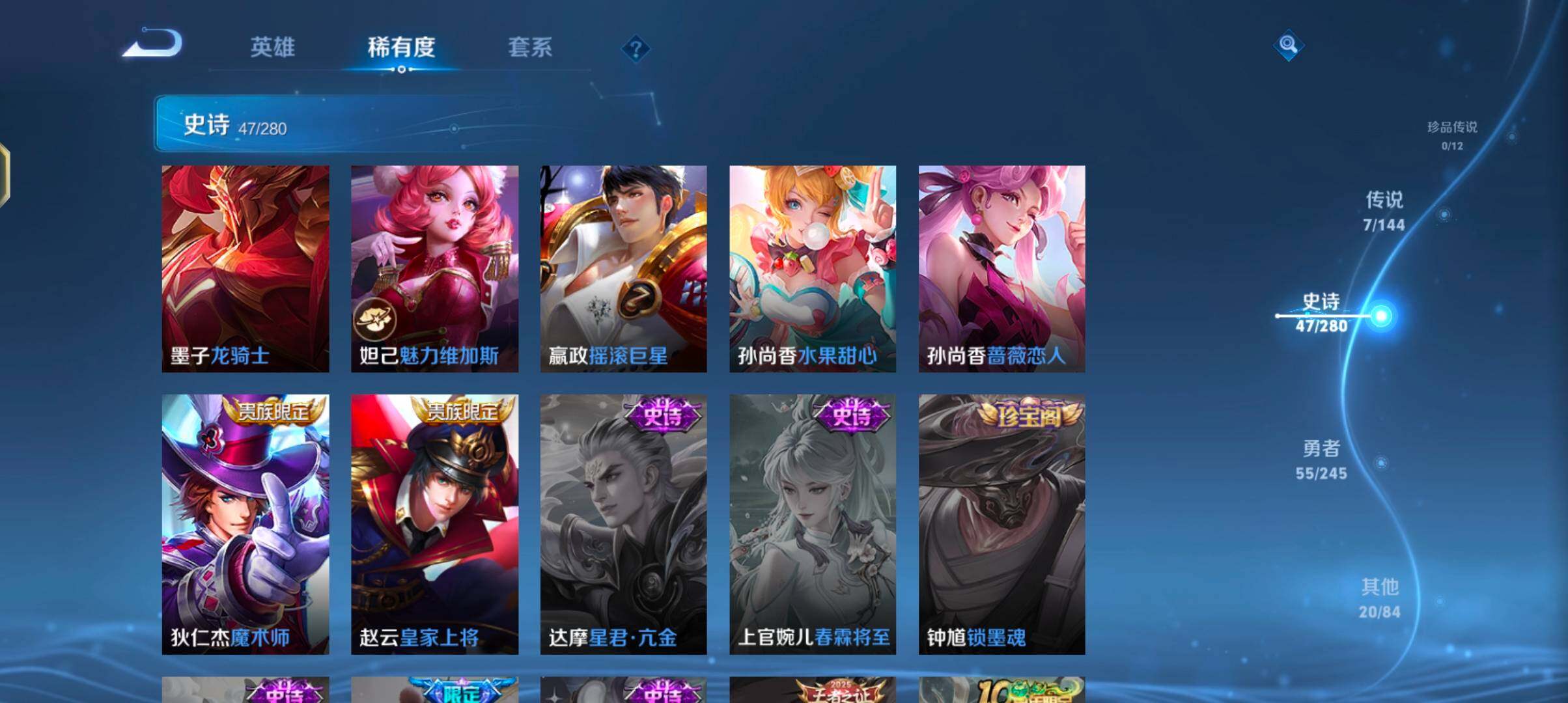 WZJZ4431217王者荣耀账号详情图14 WZJZ4431217王者荣耀账号详情图14