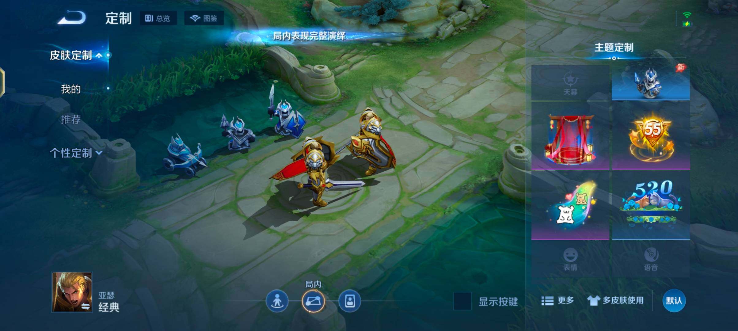 WZJZ4431217王者荣耀账号详情图16 WZJZ4431217王者荣耀账号详情图16