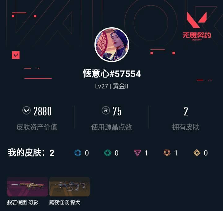 【WWQH904】LV等级27/皮肤总价值2880/段位黄金/总皮肤数量2/枪皮数量2/具体详情请看图/炼狱/暮蝶/捷风/不死鸟/贤者/猎枭/蝰蛇/尚勃勒/盖可/钢锁/迷核/般若假面 幻影/黯夜怪谈