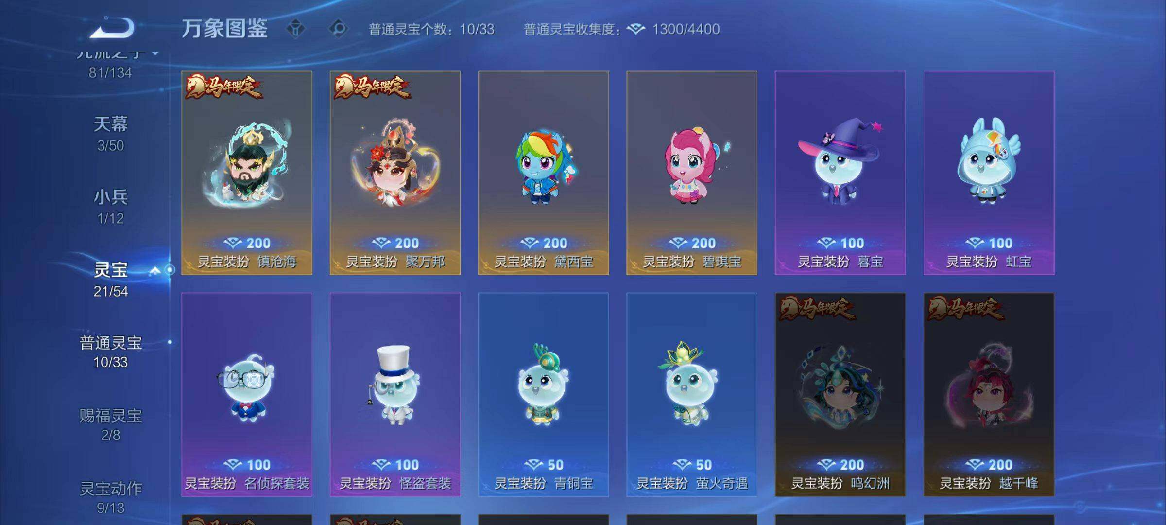 WZLX4423176王者荣耀账号详情图16