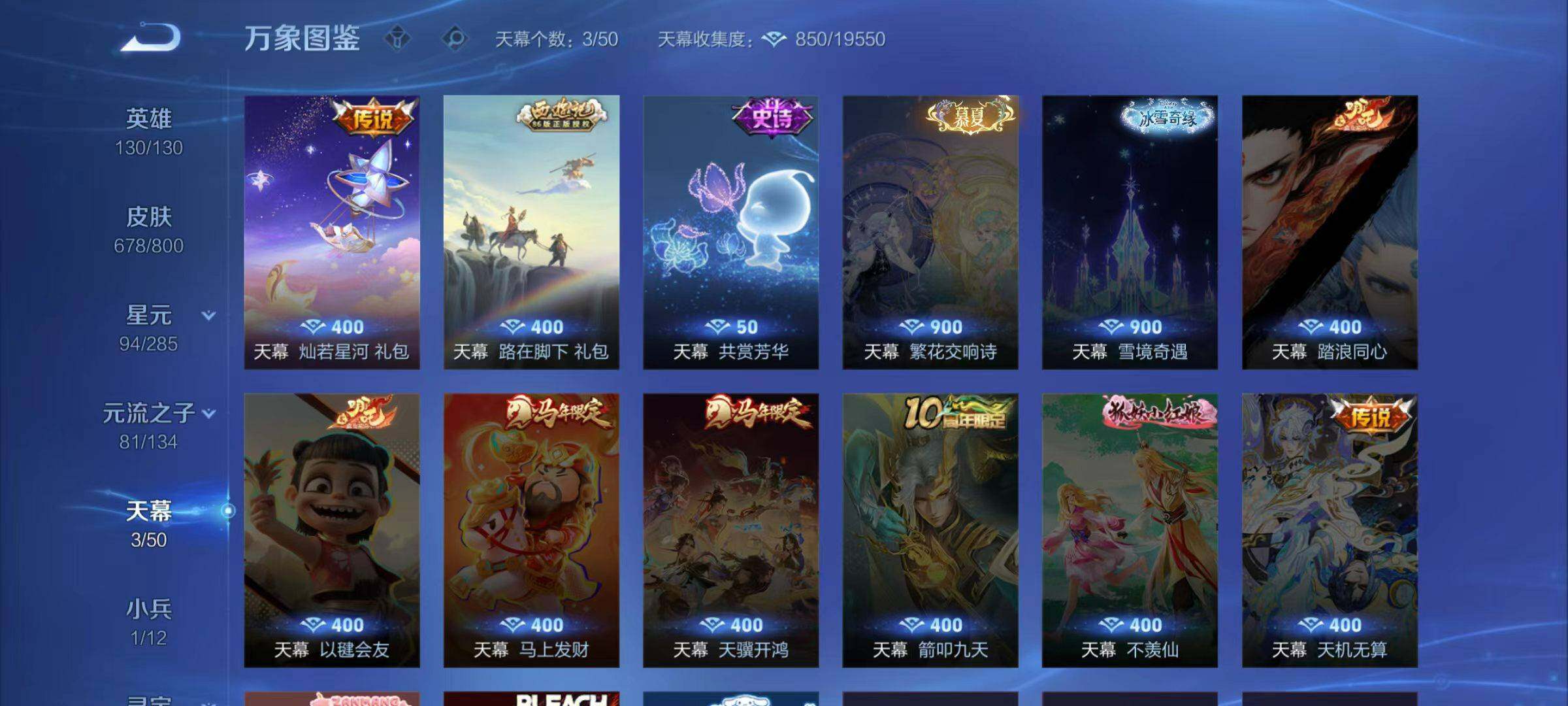WZLX4423176王者荣耀账号详情图18