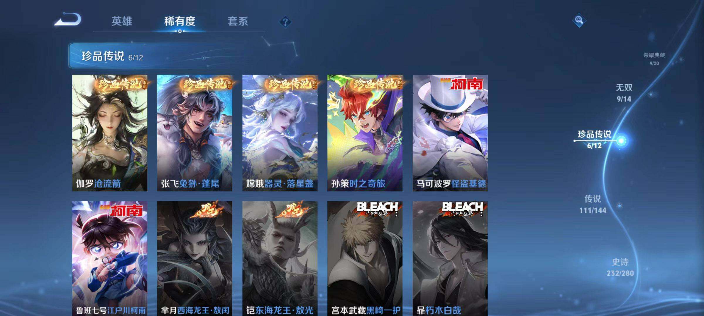 WZLX4423176王者荣耀账号详情图22