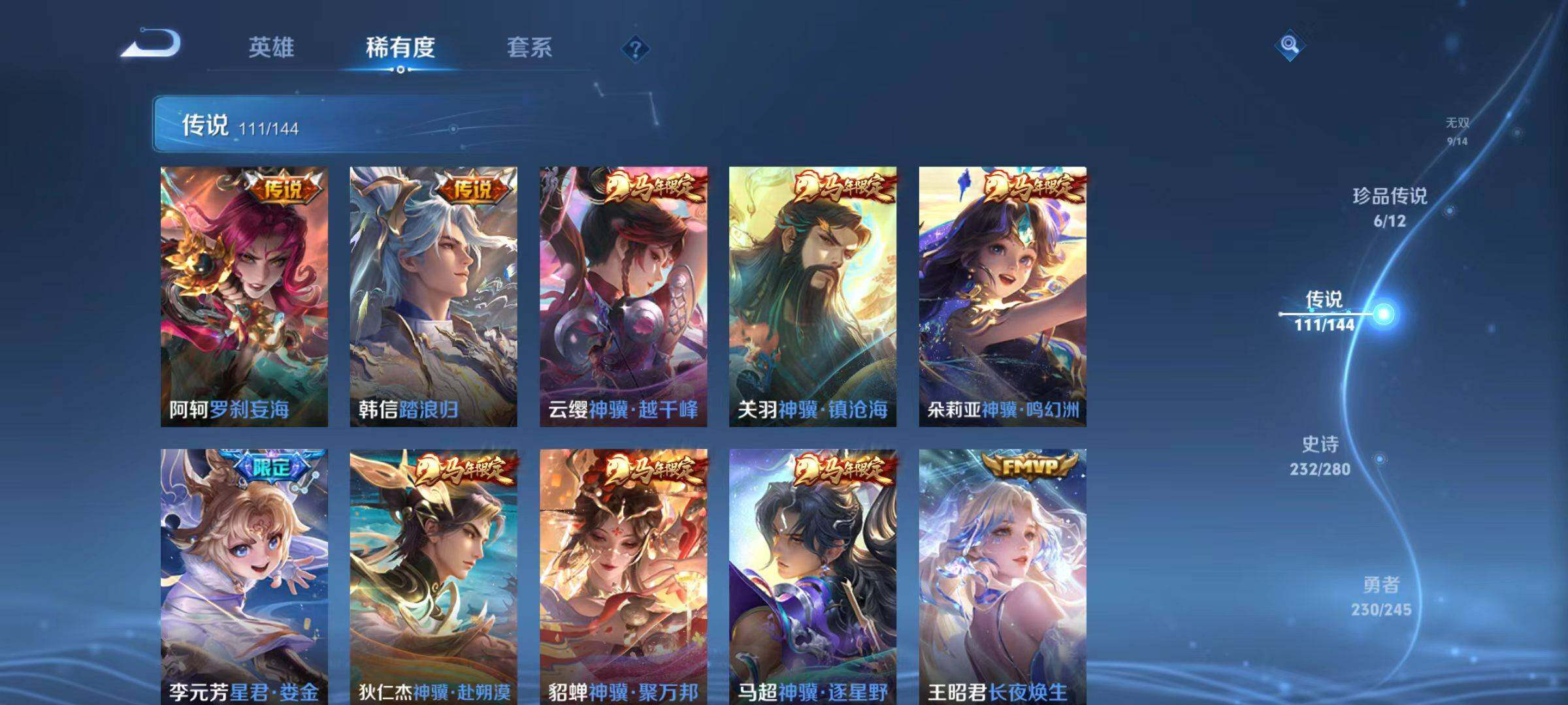WZLX4423176王者荣耀账号详情图23