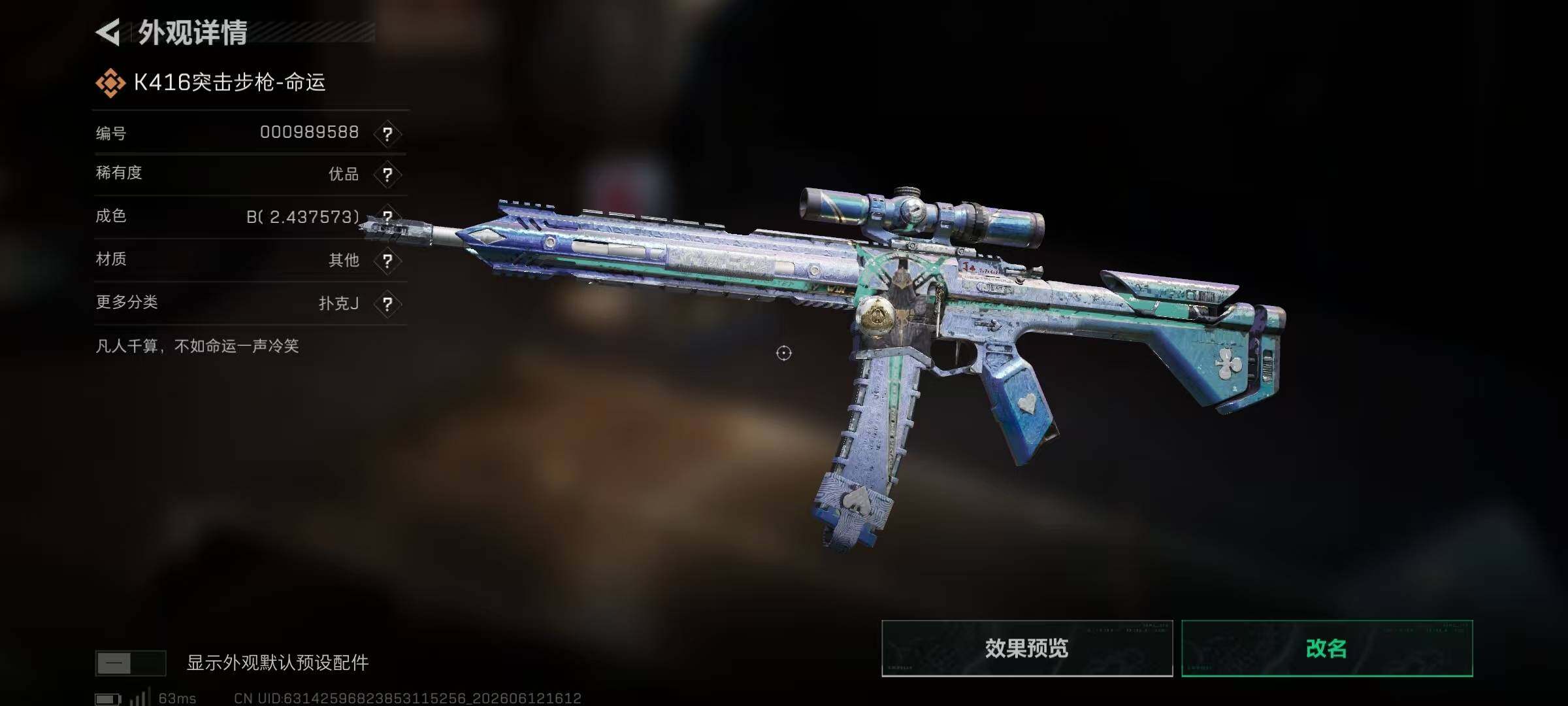 SJZYYT4158573三角洲行动账号详情图6