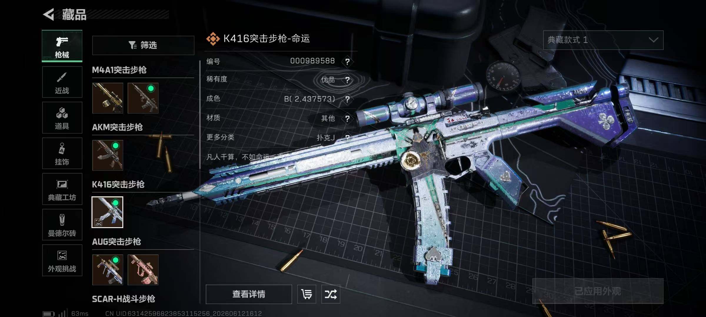 SJZYYT4158573三角洲行动账号详情图7