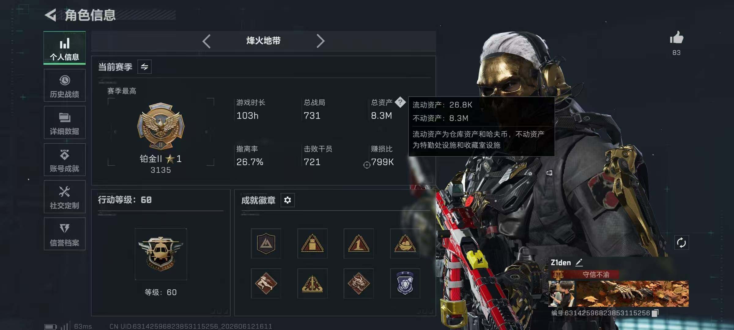 SJZYYT4158573三角洲行动账号详情图14
