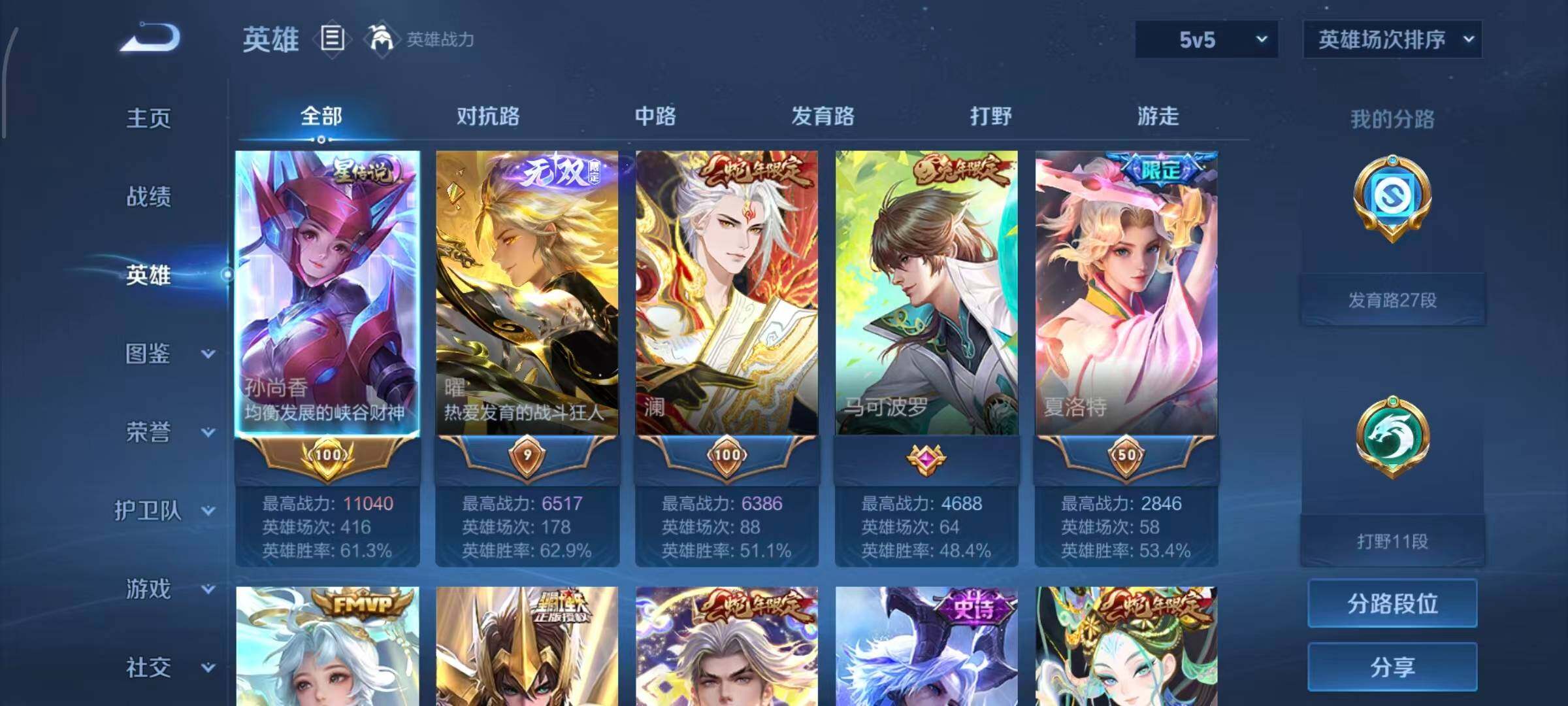 WZQM4423200王者荣耀账号详情图3 WZQM4423200王者荣耀账号详情图3