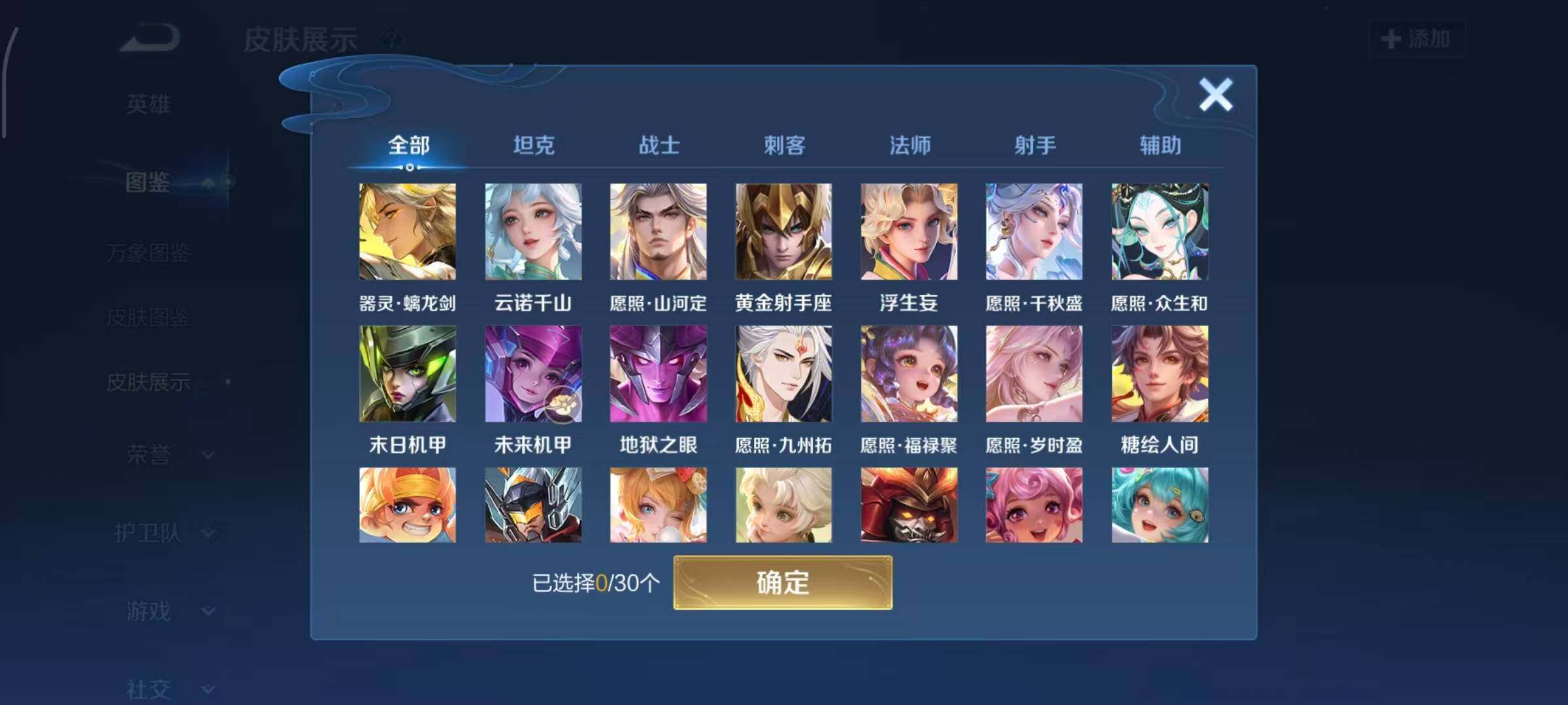 WZQM4423200王者荣耀账号详情图4 WZQM4423200王者荣耀账号详情图4