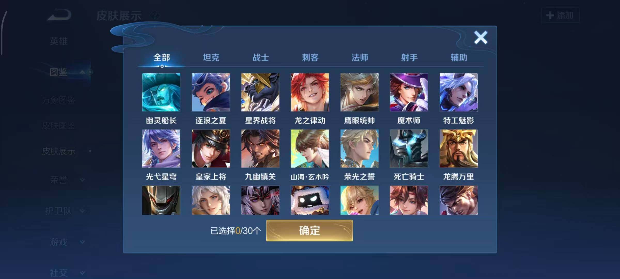 WZQM4423200王者荣耀账号详情图6 WZQM4423200王者荣耀账号详情图6