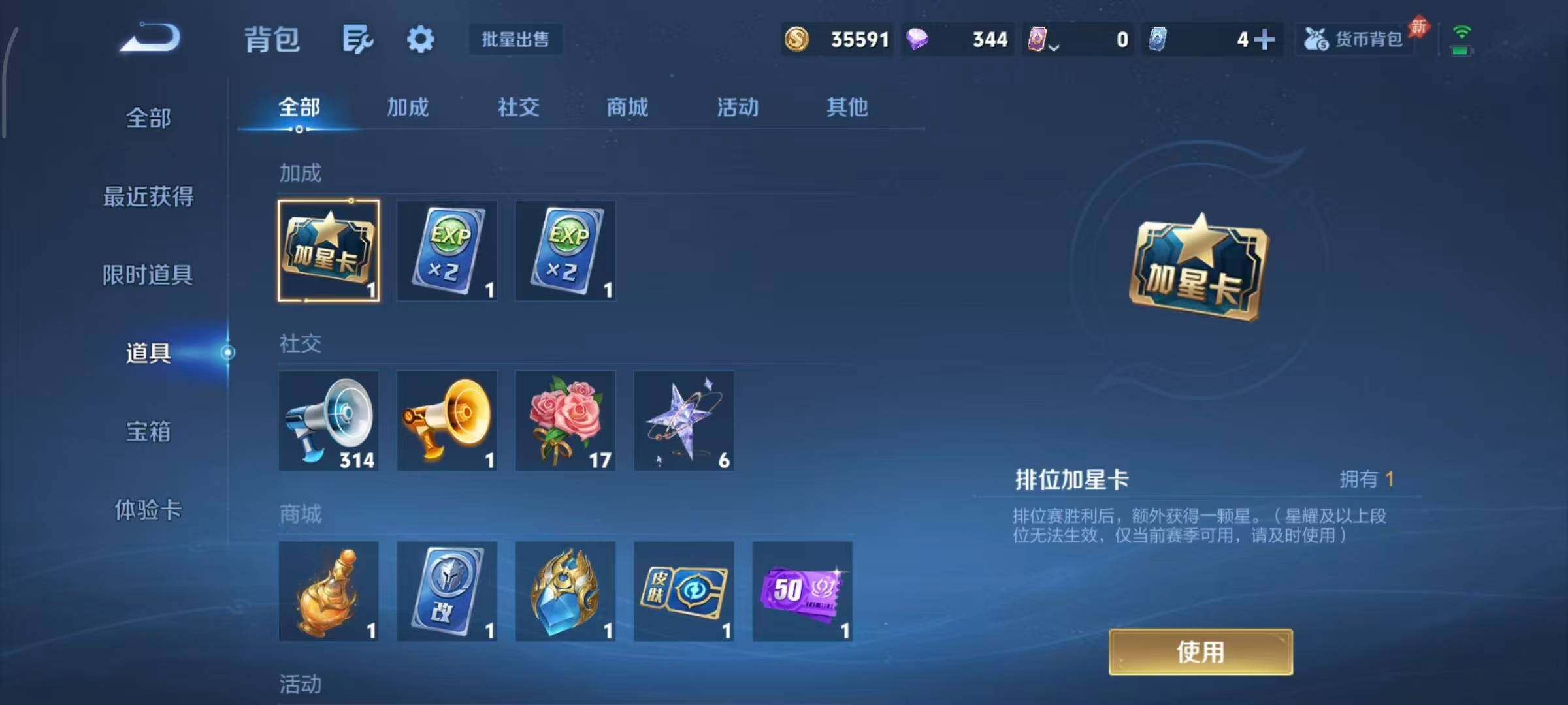 WZQM4423200王者荣耀账号详情图7 WZQM4423200王者荣耀账号详情图7