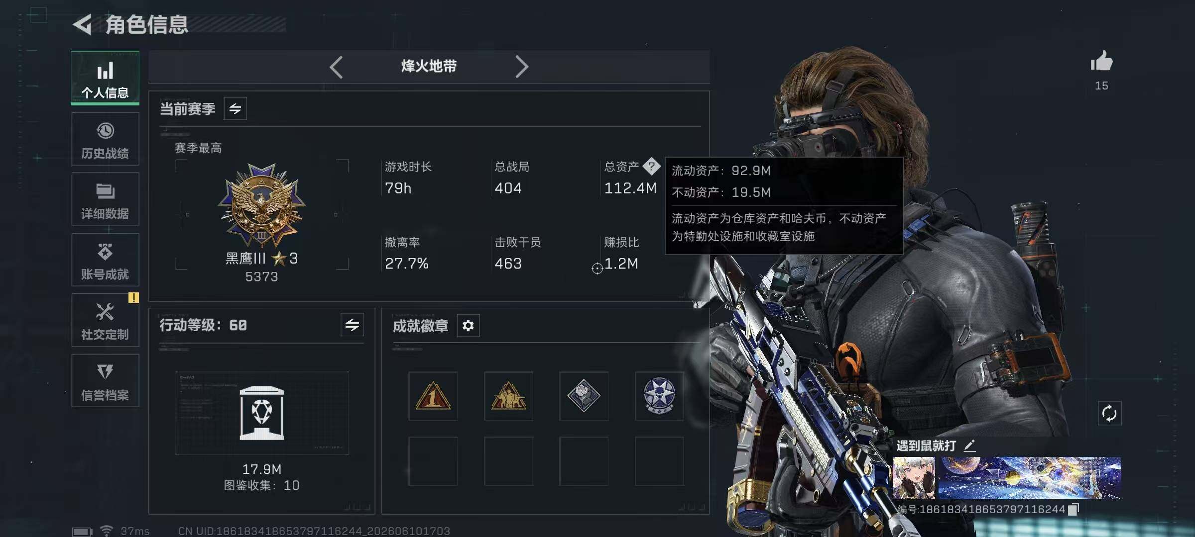 SJZYYT4158574三角洲行动账号详情图9 SJZYYT4158574三角洲行动账号详情图9