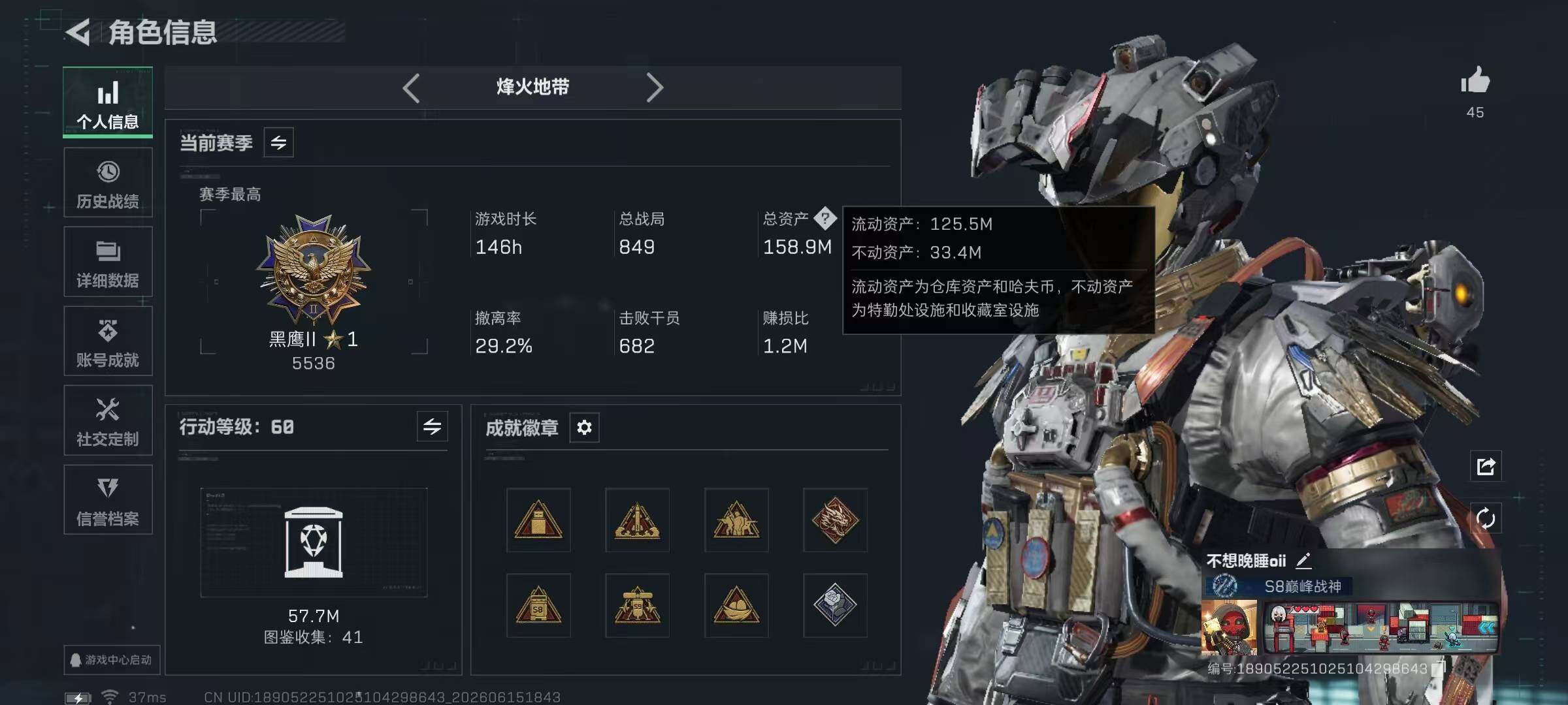 SJZQM4164758三角洲行动账号详情图8