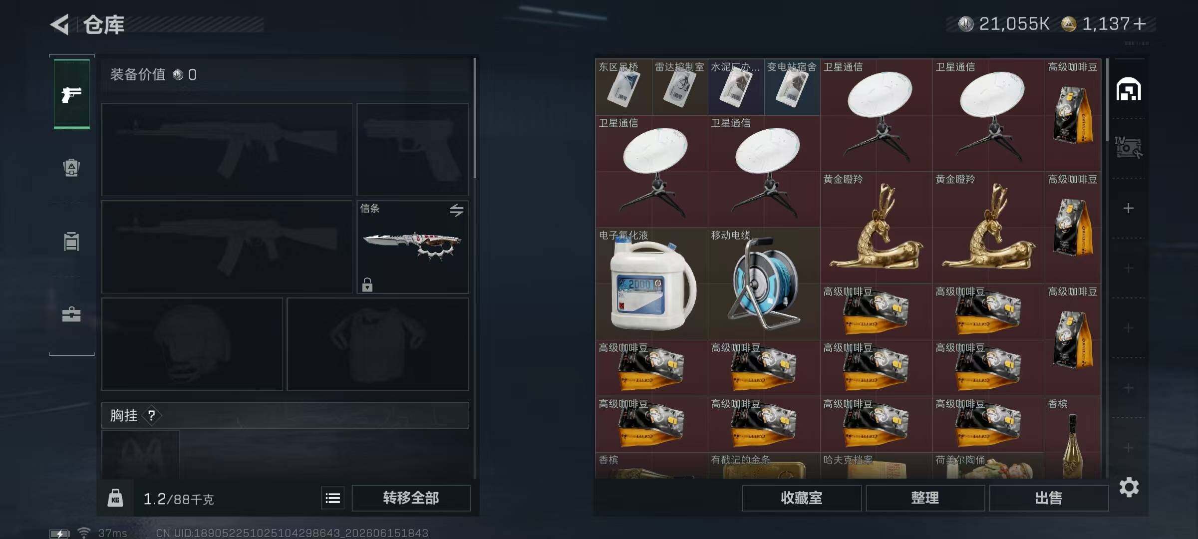 SJZQM4164758三角洲行动账号详情图10