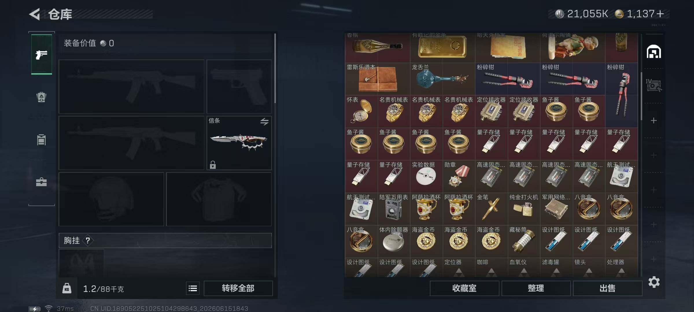SJZQM4164758三角洲行动账号详情图11