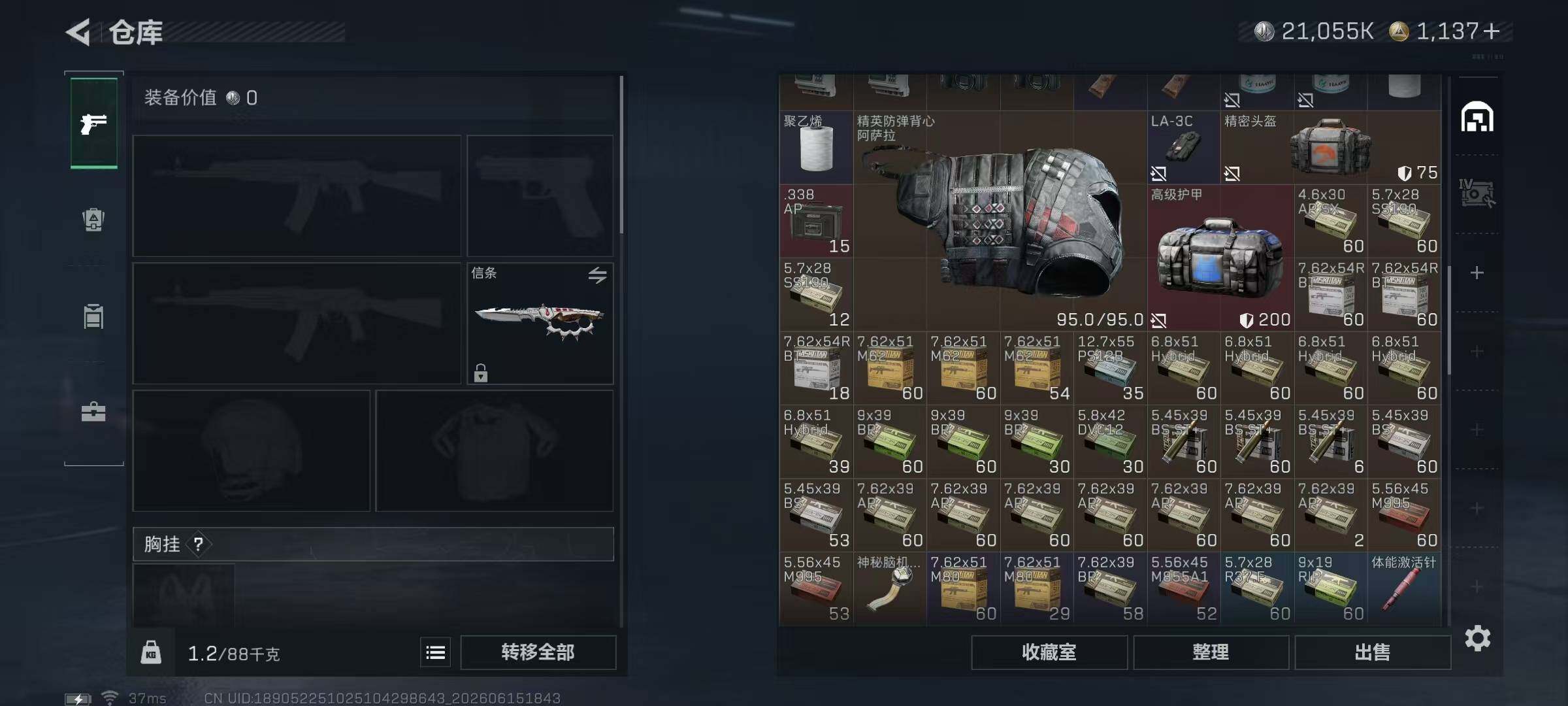 SJZQM4164758三角洲行动账号详情图12