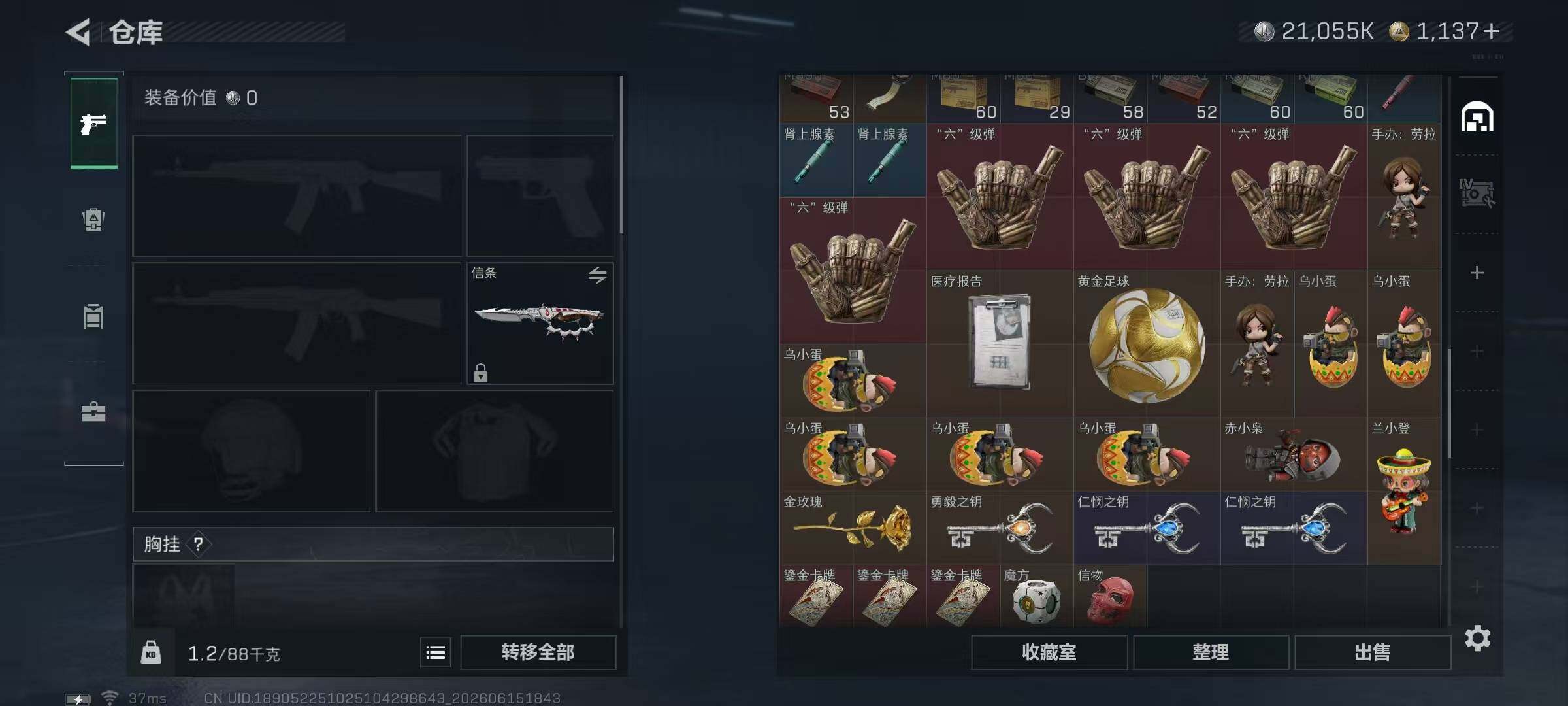 SJZQM4164758三角洲行动账号详情图13