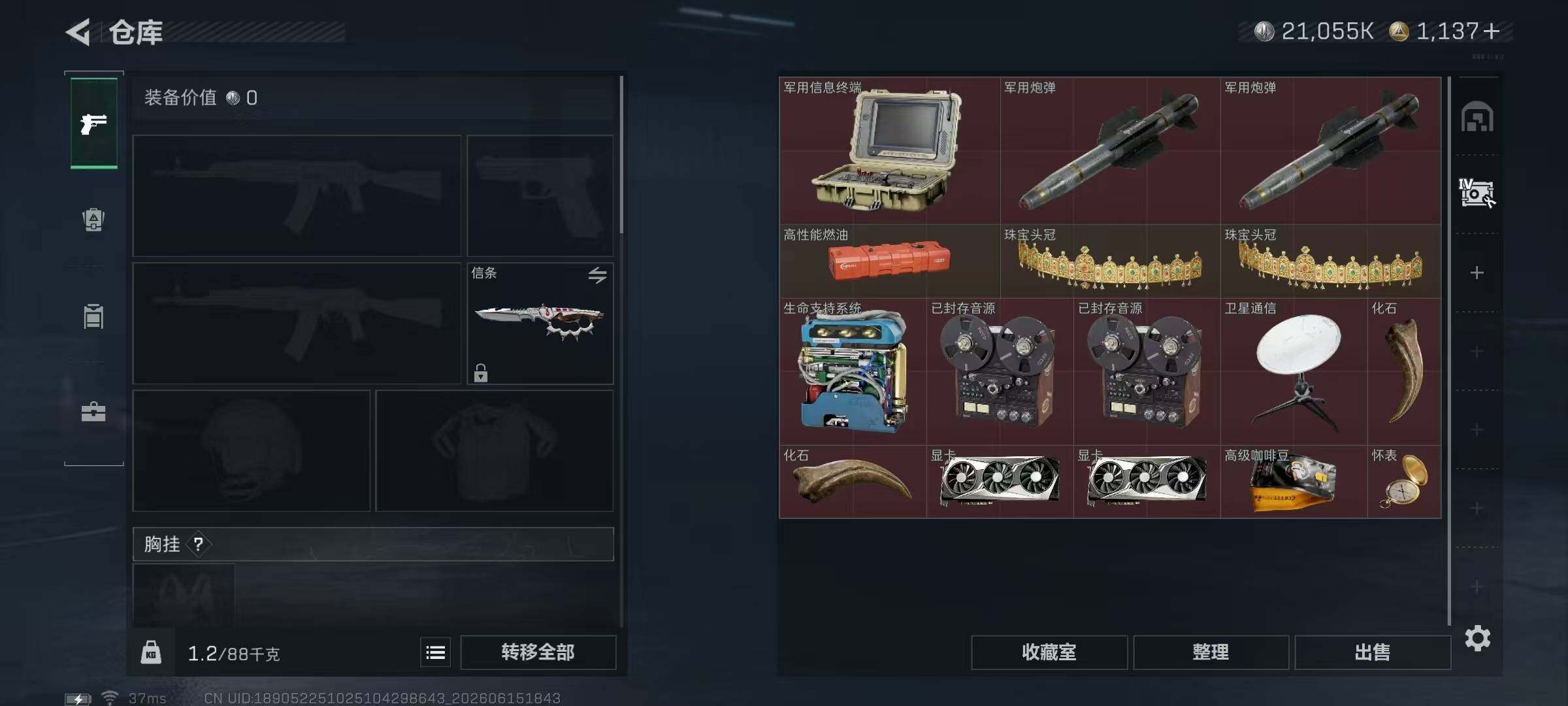 SJZQM4164758三角洲行动账号详情图14