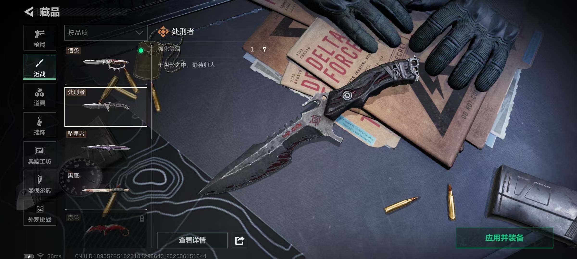 SJZQM4164758三角洲行动账号详情图23