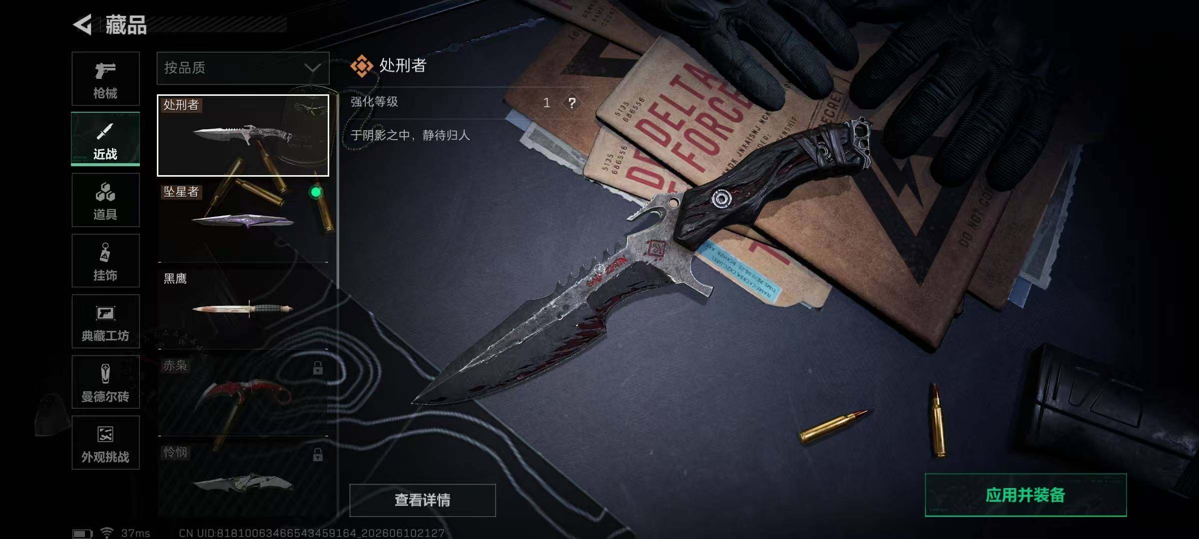 SJZYYT4158576三角洲行动账号详情图4 SJZYYT4158576三角洲行动账号详情图4