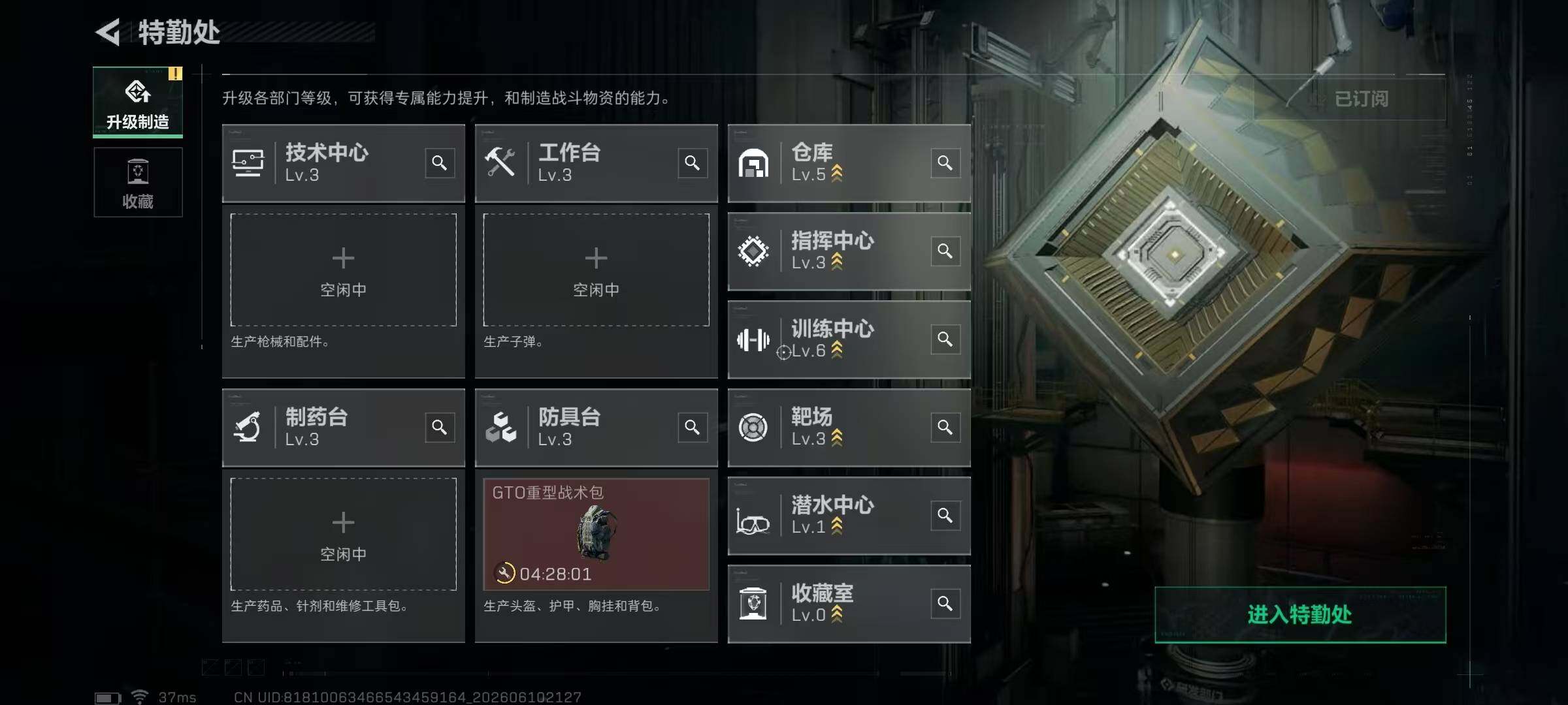 SJZYYT4158576三角洲行动账号详情图5 SJZYYT4158576三角洲行动账号详情图5