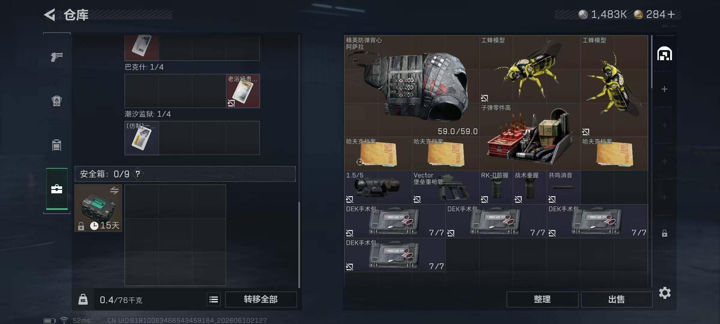SJZYYT4158576三角洲行动账号详情图7 SJZYYT4158576三角洲行动账号详情图7