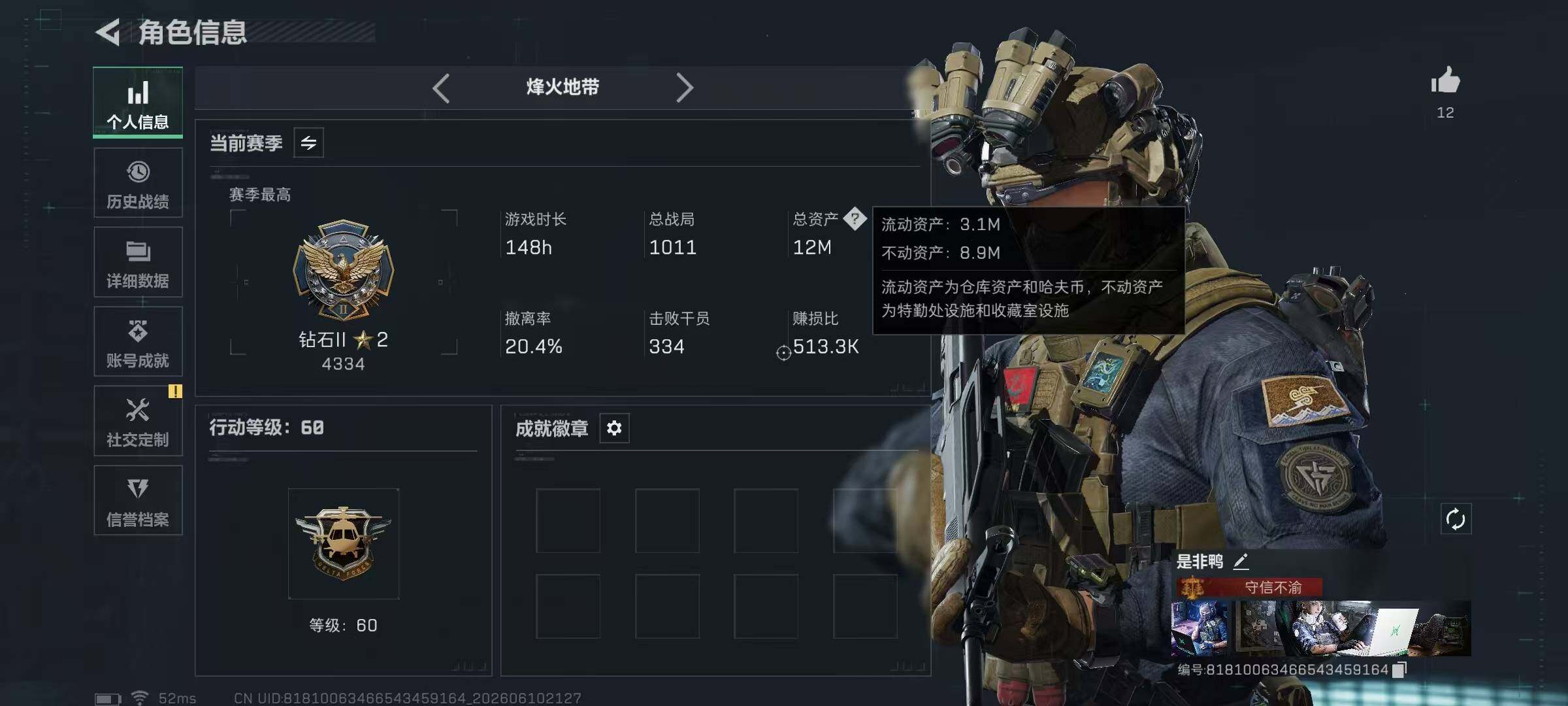 SJZYYT4158576三角洲行动账号详情图8 SJZYYT4158576三角洲行动账号详情图8