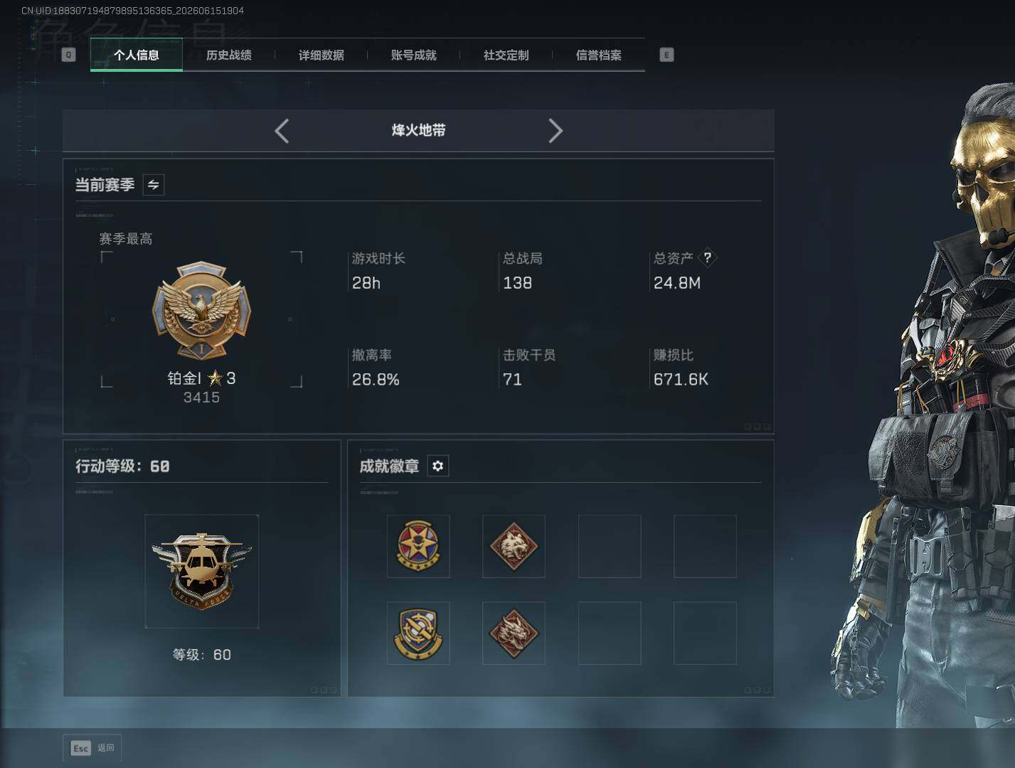 SJZEY4161117三角洲行动账号详情图5 SJZEY4161117三角洲行动账号详情图5