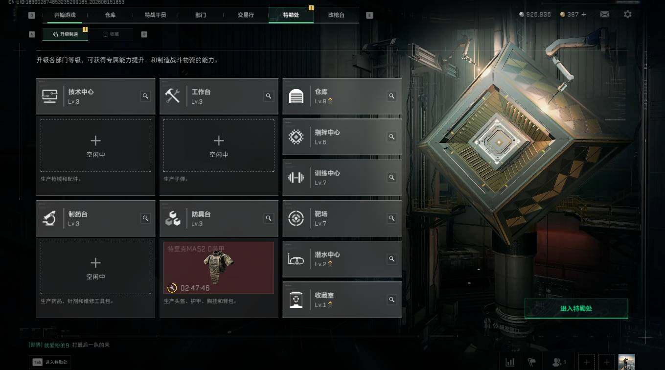 SJZQM4158928三角洲行动账号详情图17 SJZQM4158928三角洲行动账号详情图17