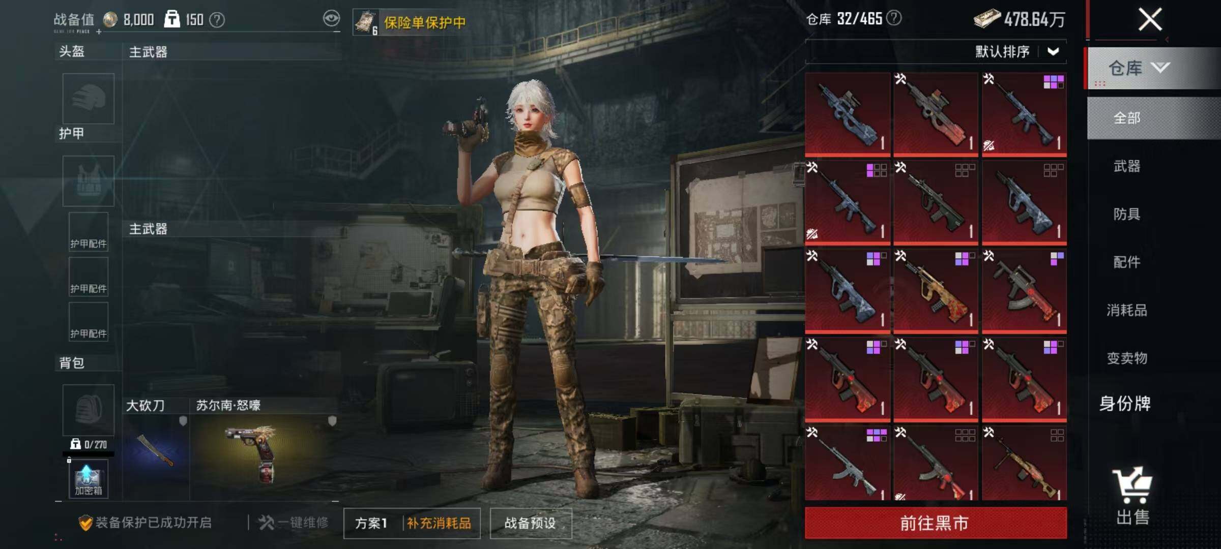 HPEY4252880和平精英账号详情图3 HPEY4252880和平精英账号详情图3