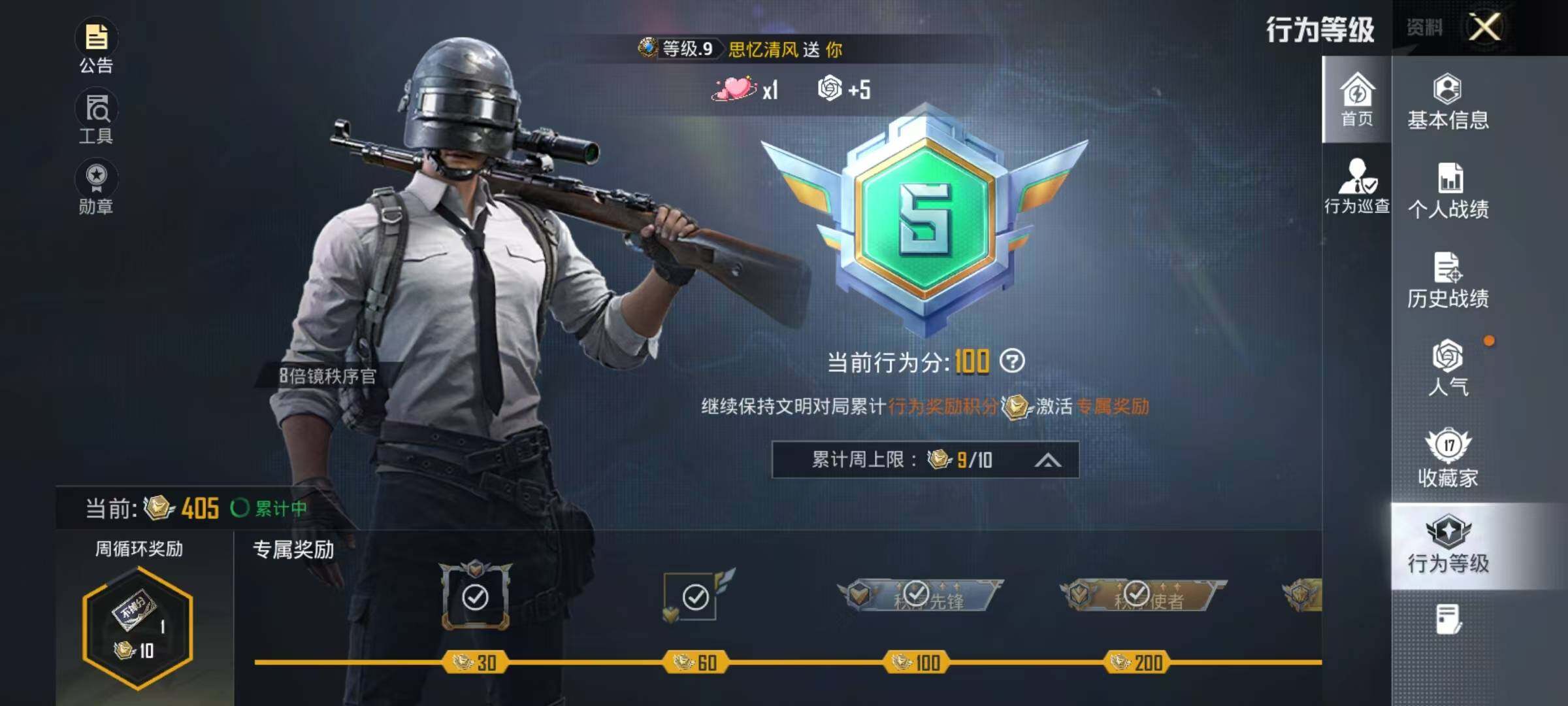 HPEY4252880和平精英账号详情图10 HPEY4252880和平精英账号详情图10