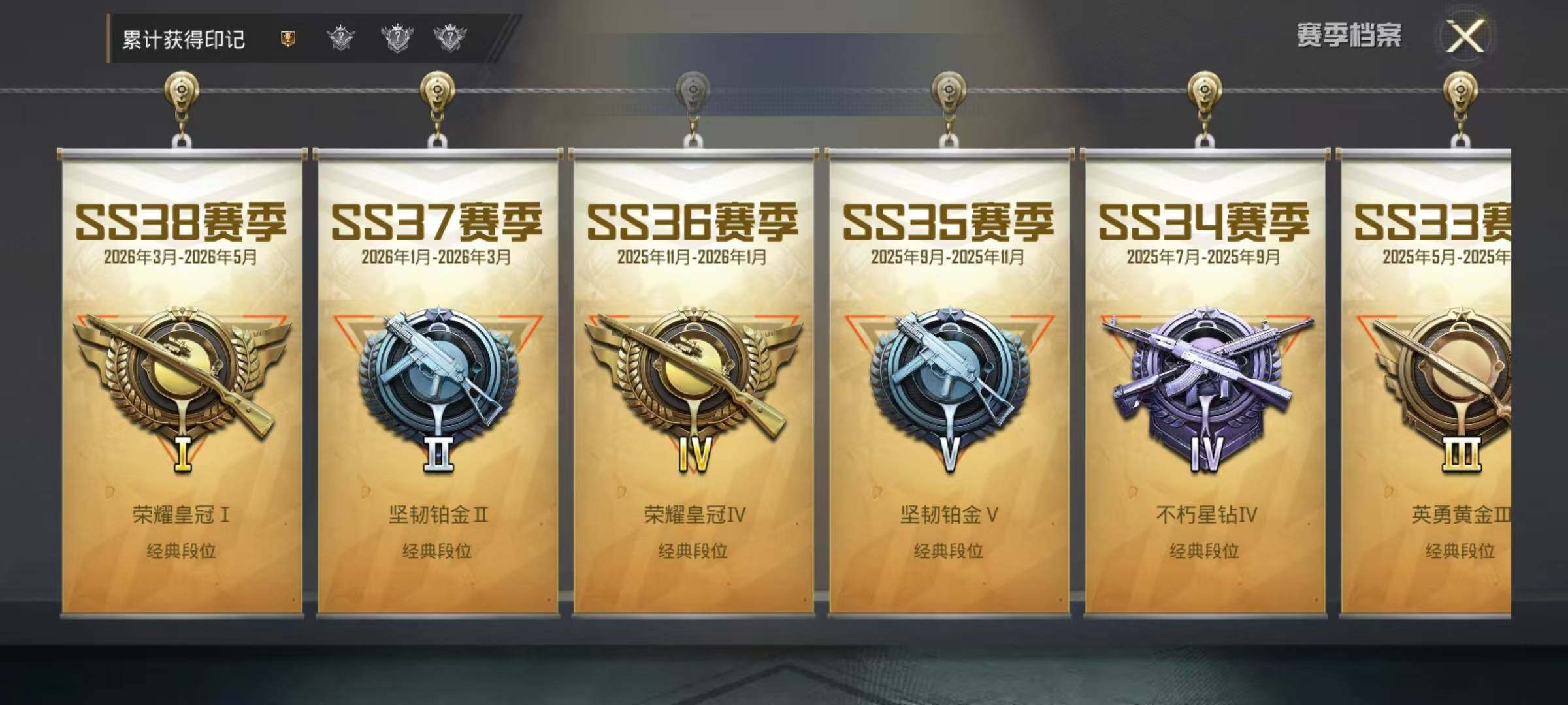 HPEY4252880和平精英账号详情图12 HPEY4252880和平精英账号详情图12